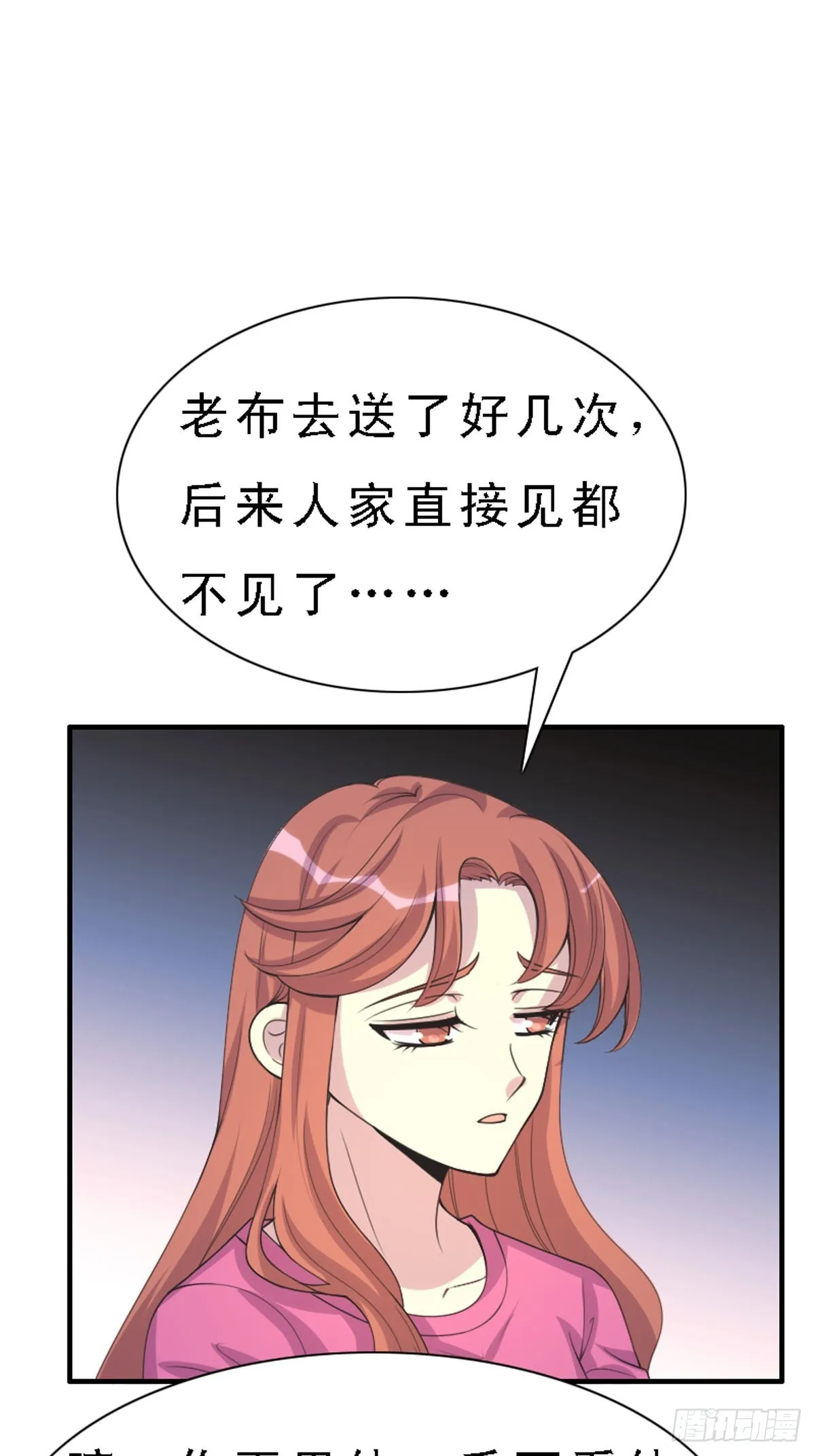 第45话 第5页