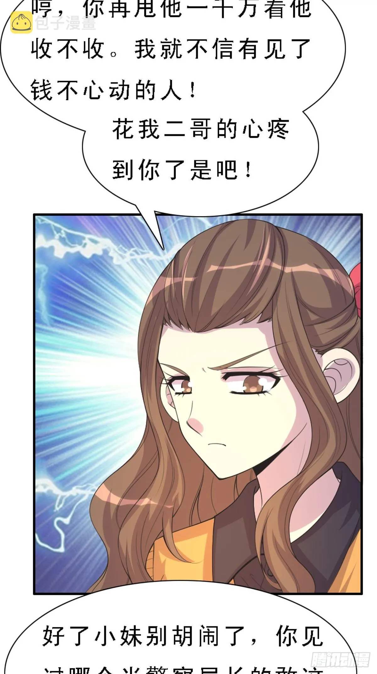 第45话 第6页