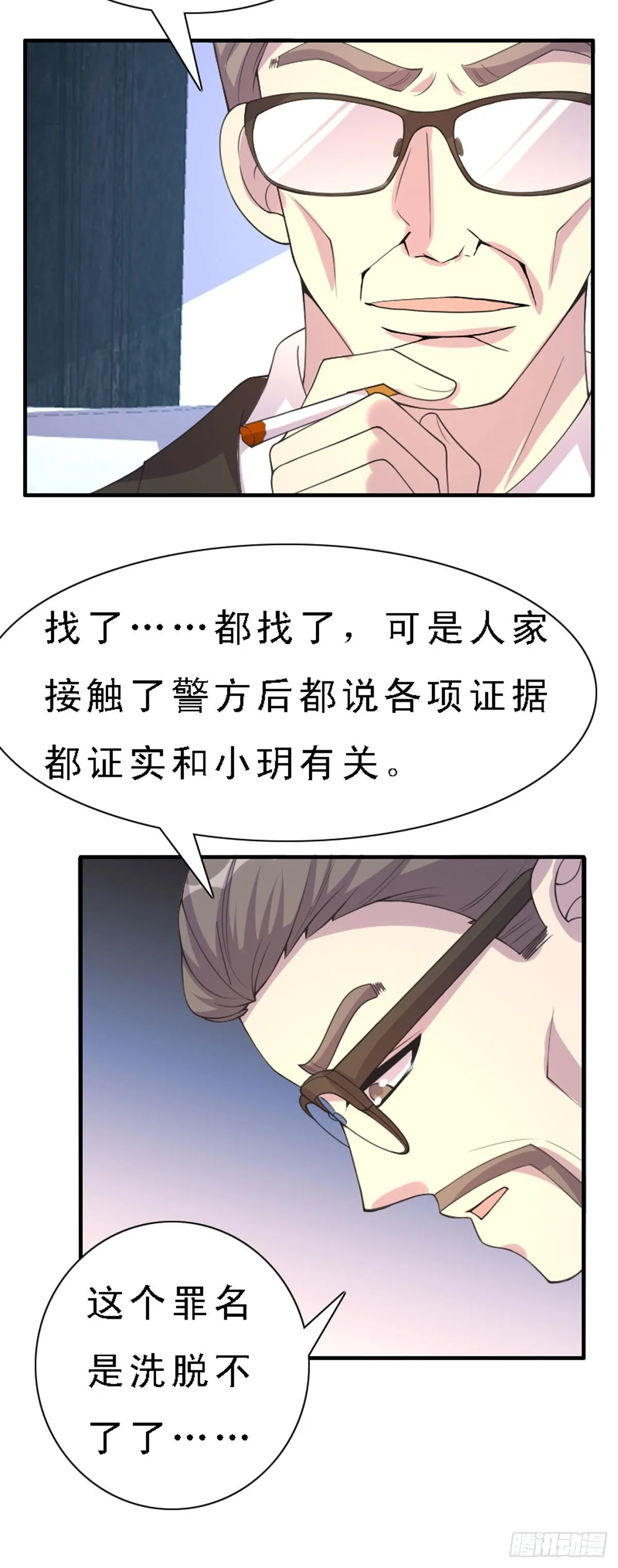 第45话 第8页