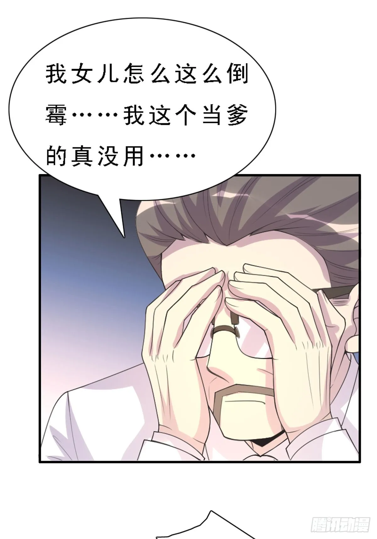 第45话 第9页