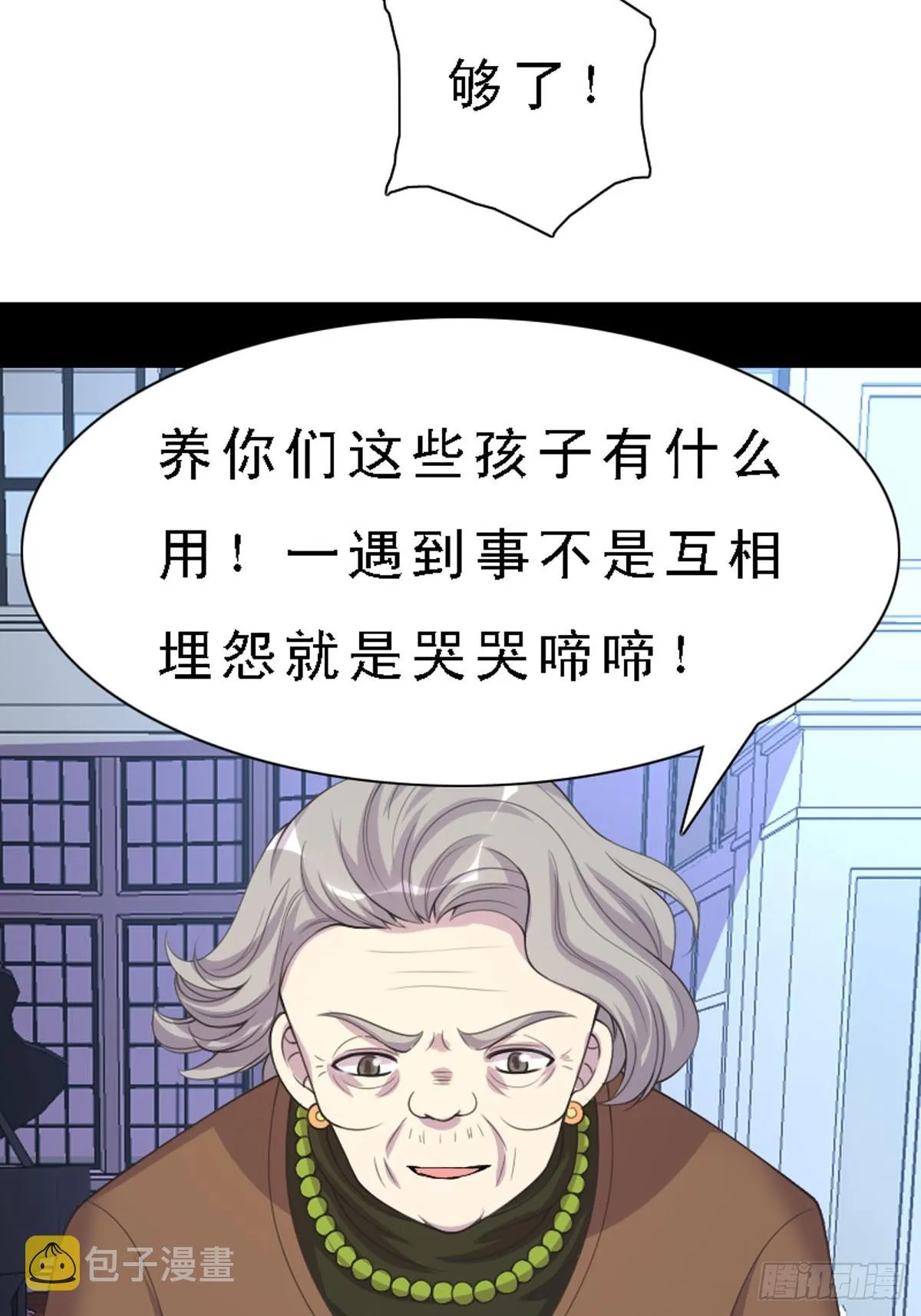第45话 第10页