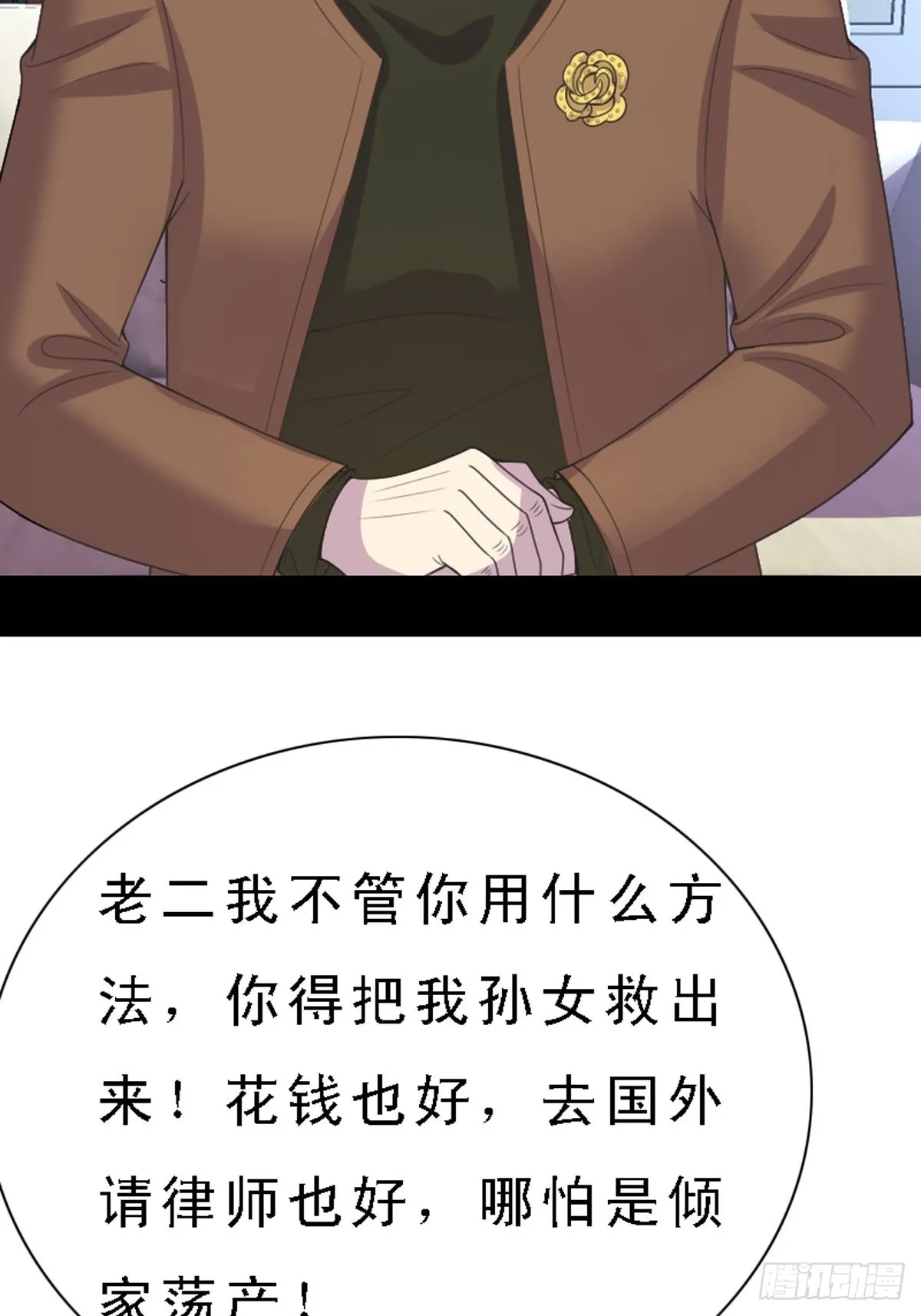 第45话 第11页