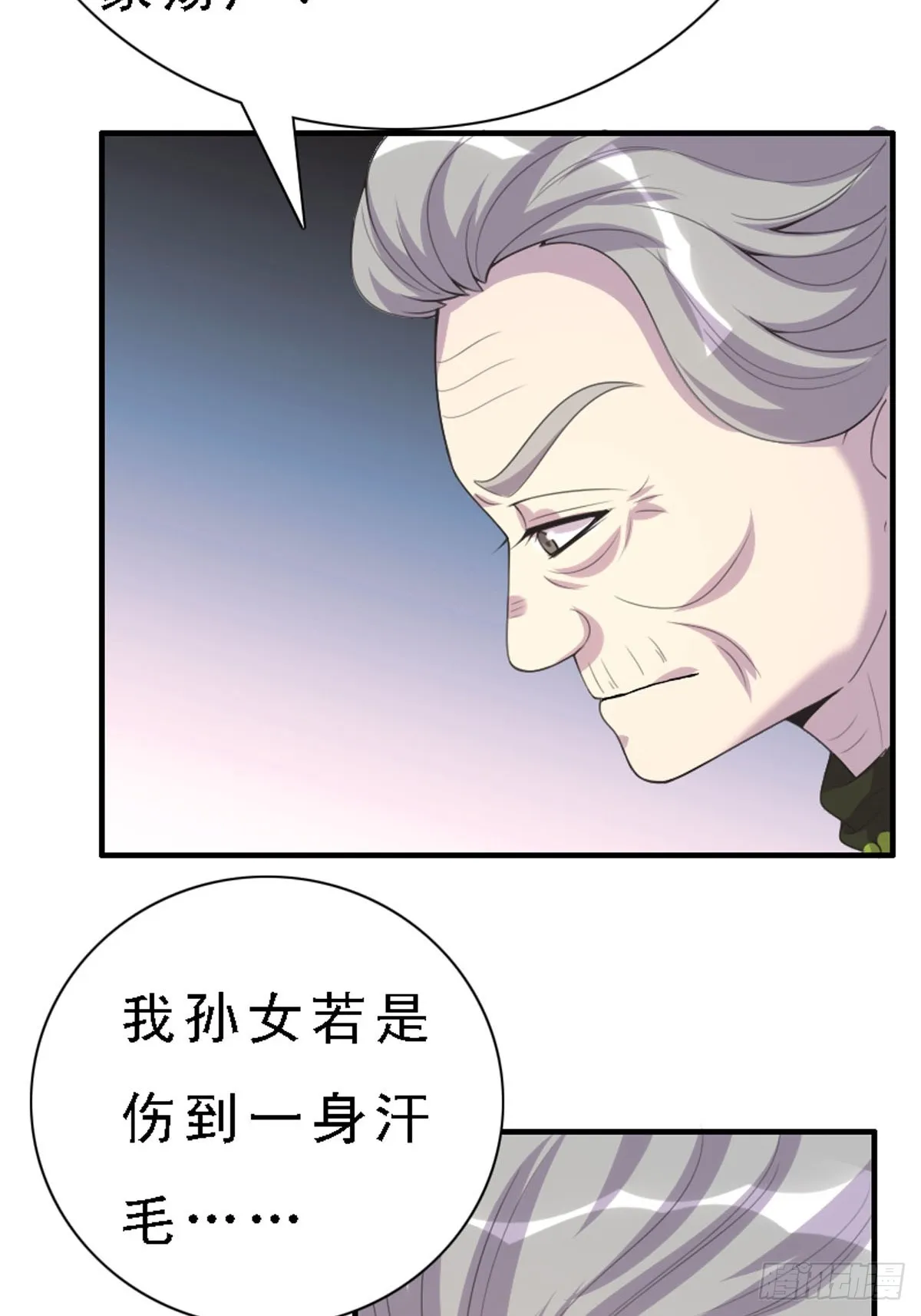 第45话 第12页