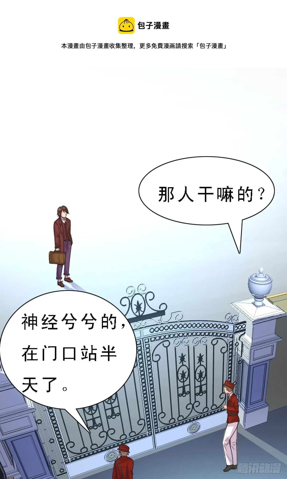 第46话 第1页