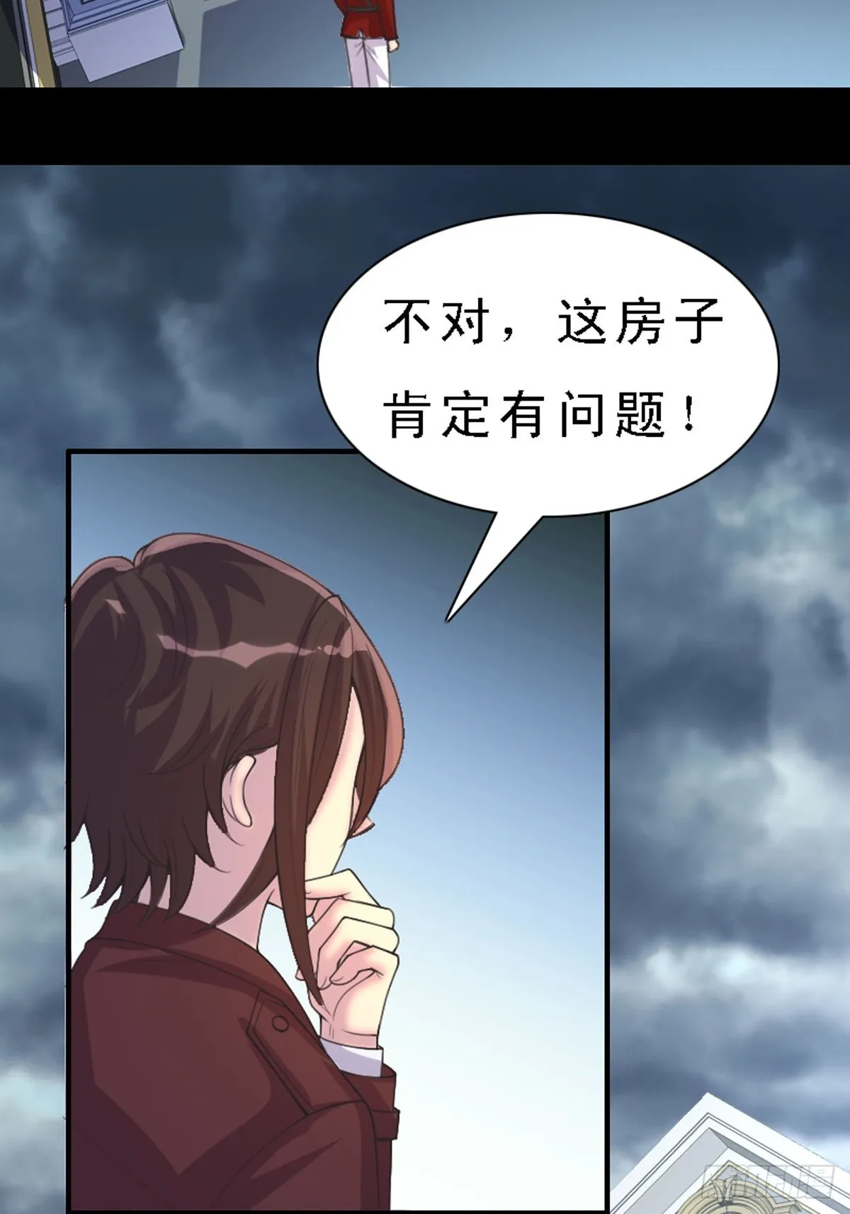 第46话 第2页