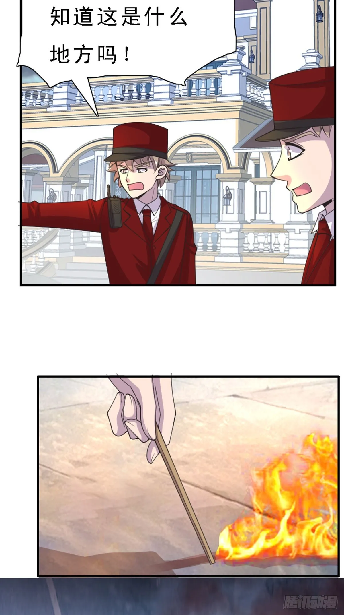 第46话 第7页
