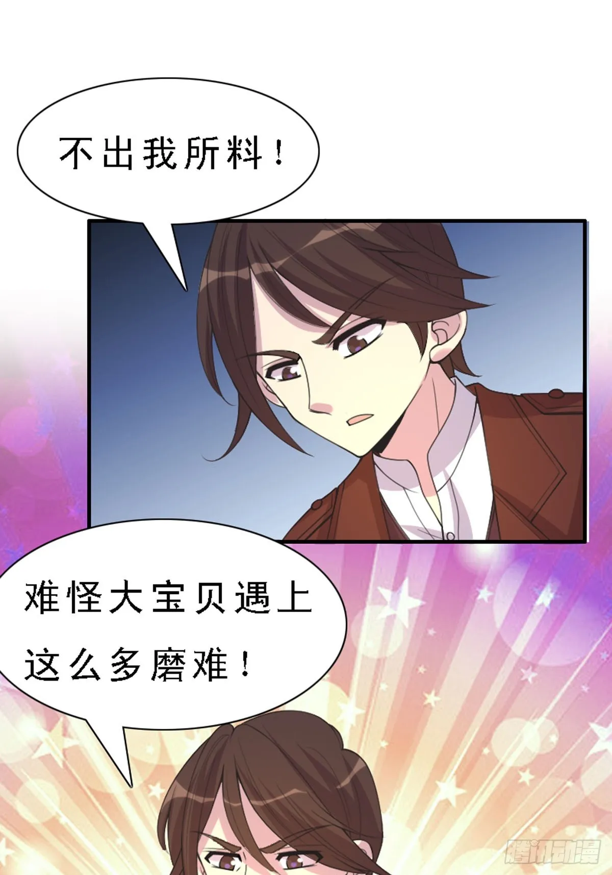 第46话 第10页