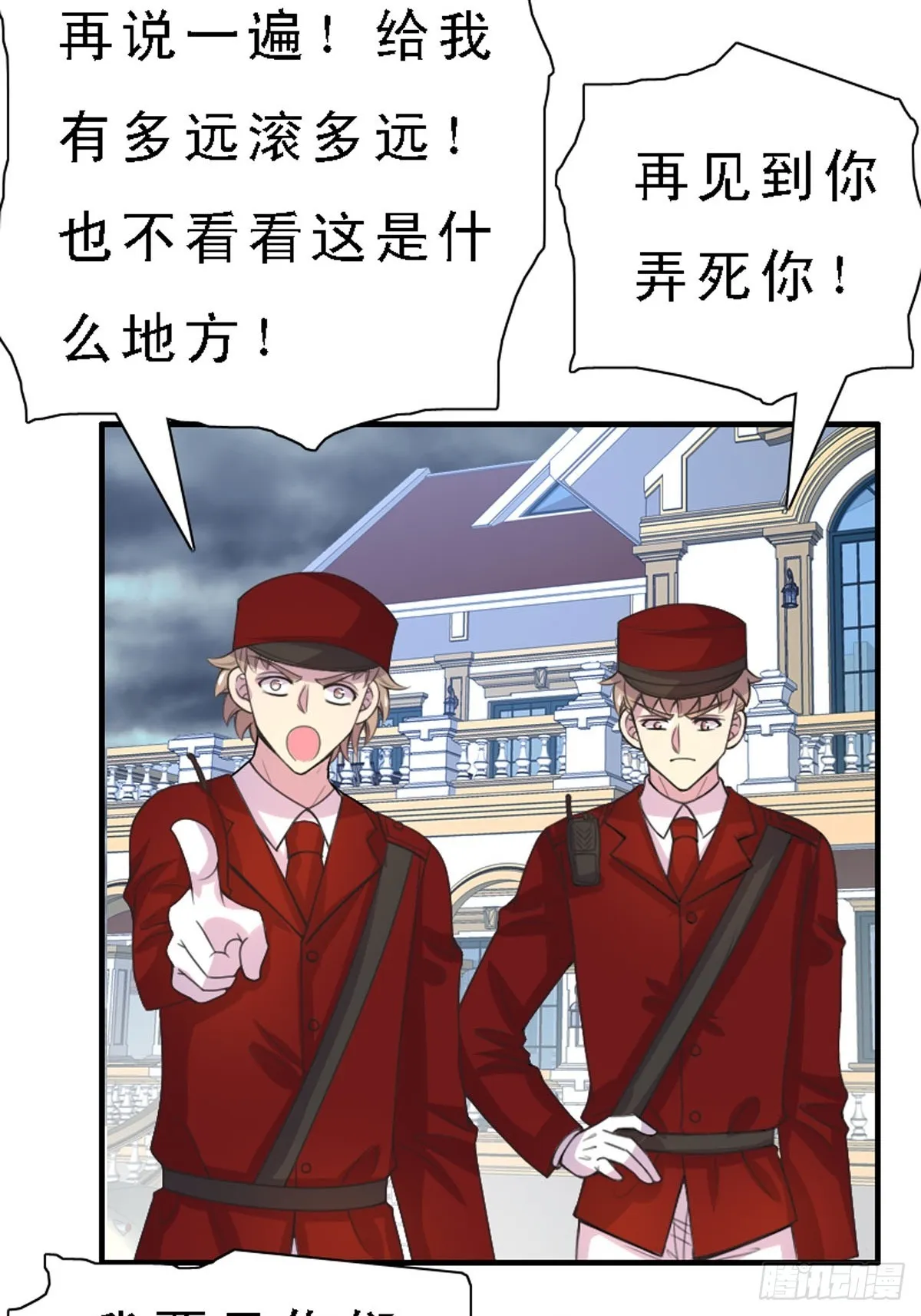 第46话 第15页