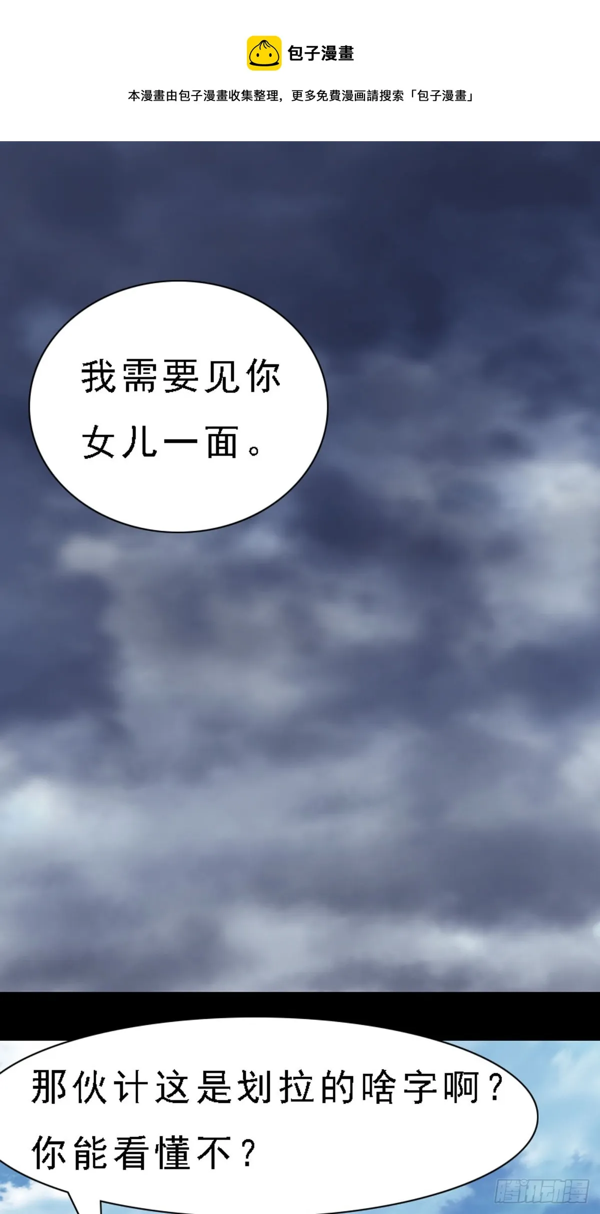 第48话 第1页