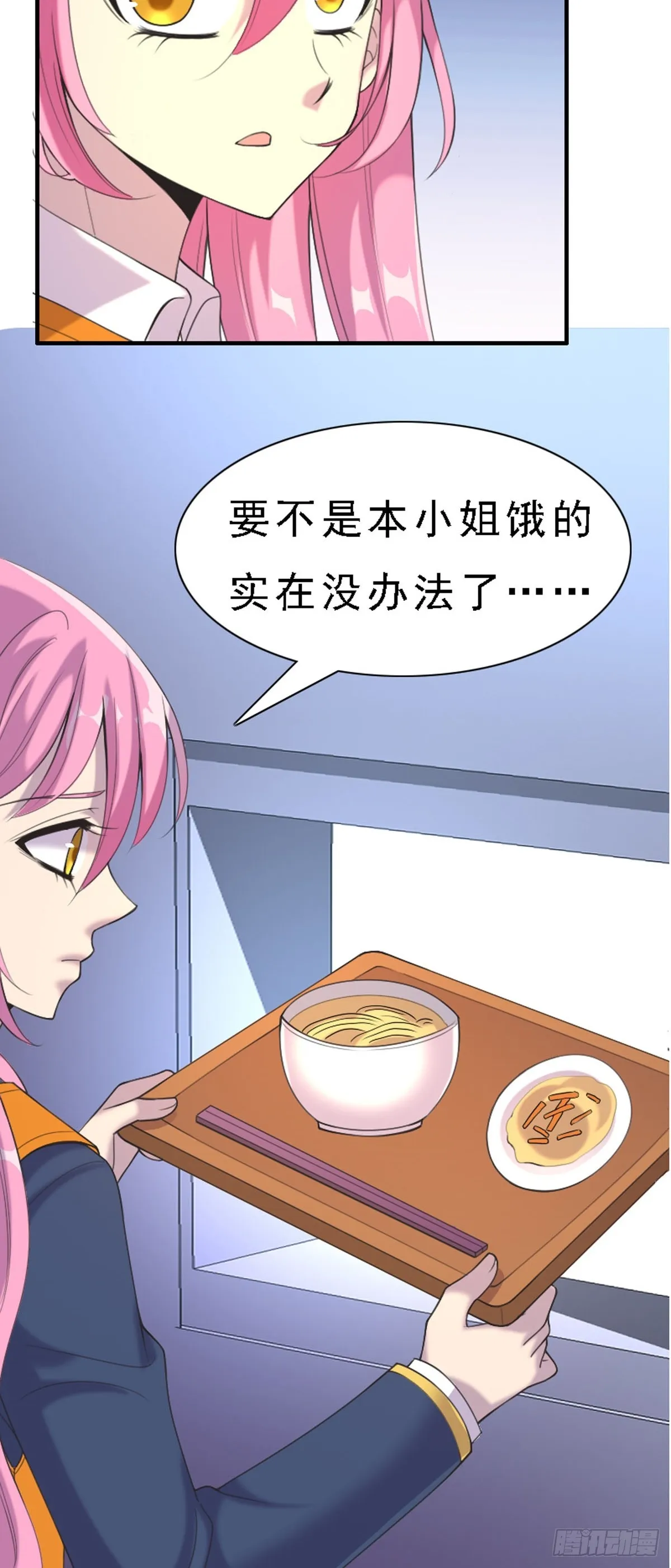 第48话 第9页