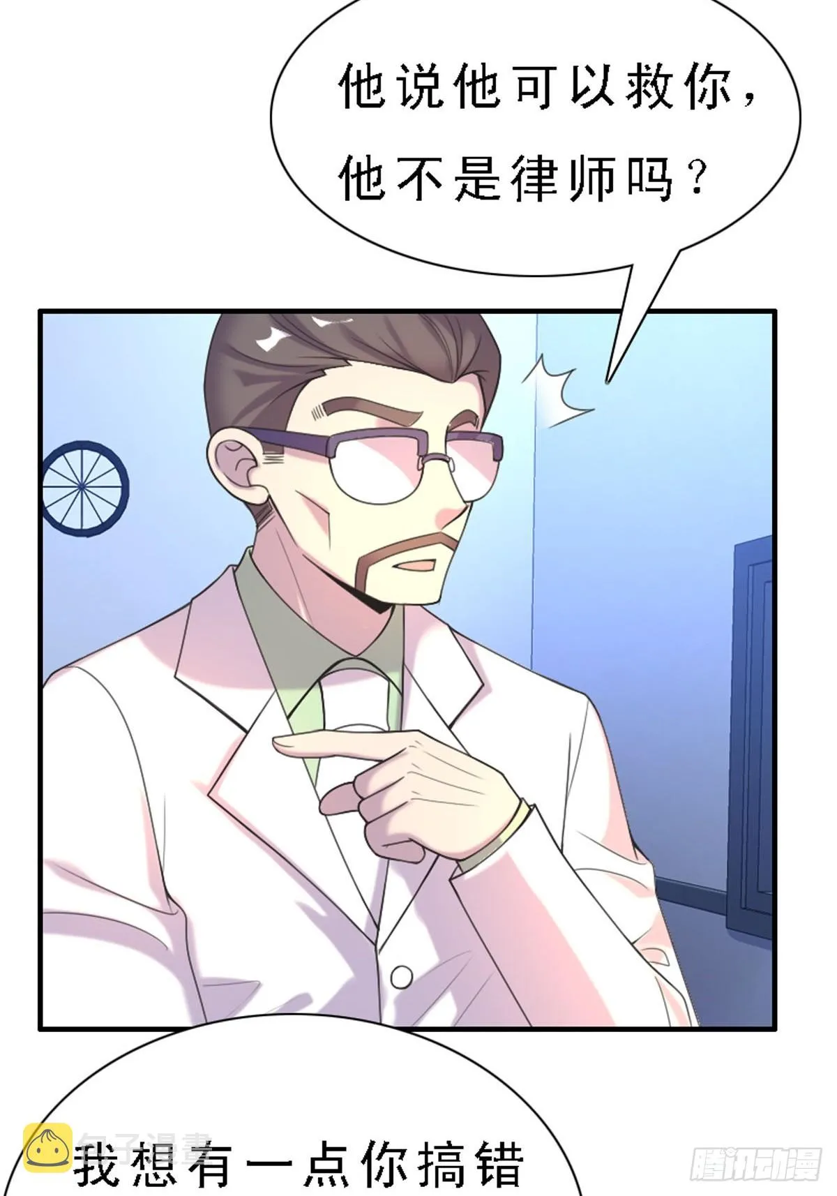 第49话 第8页