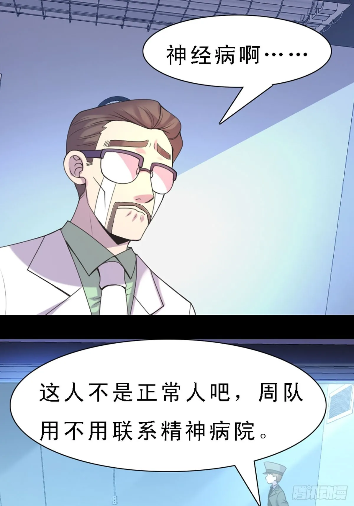 第49话 第11页