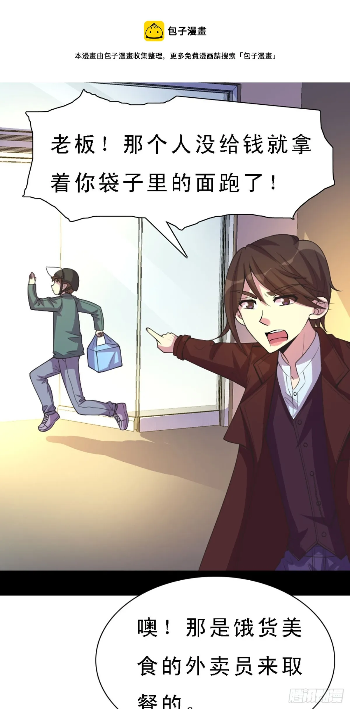 第44话 第1页