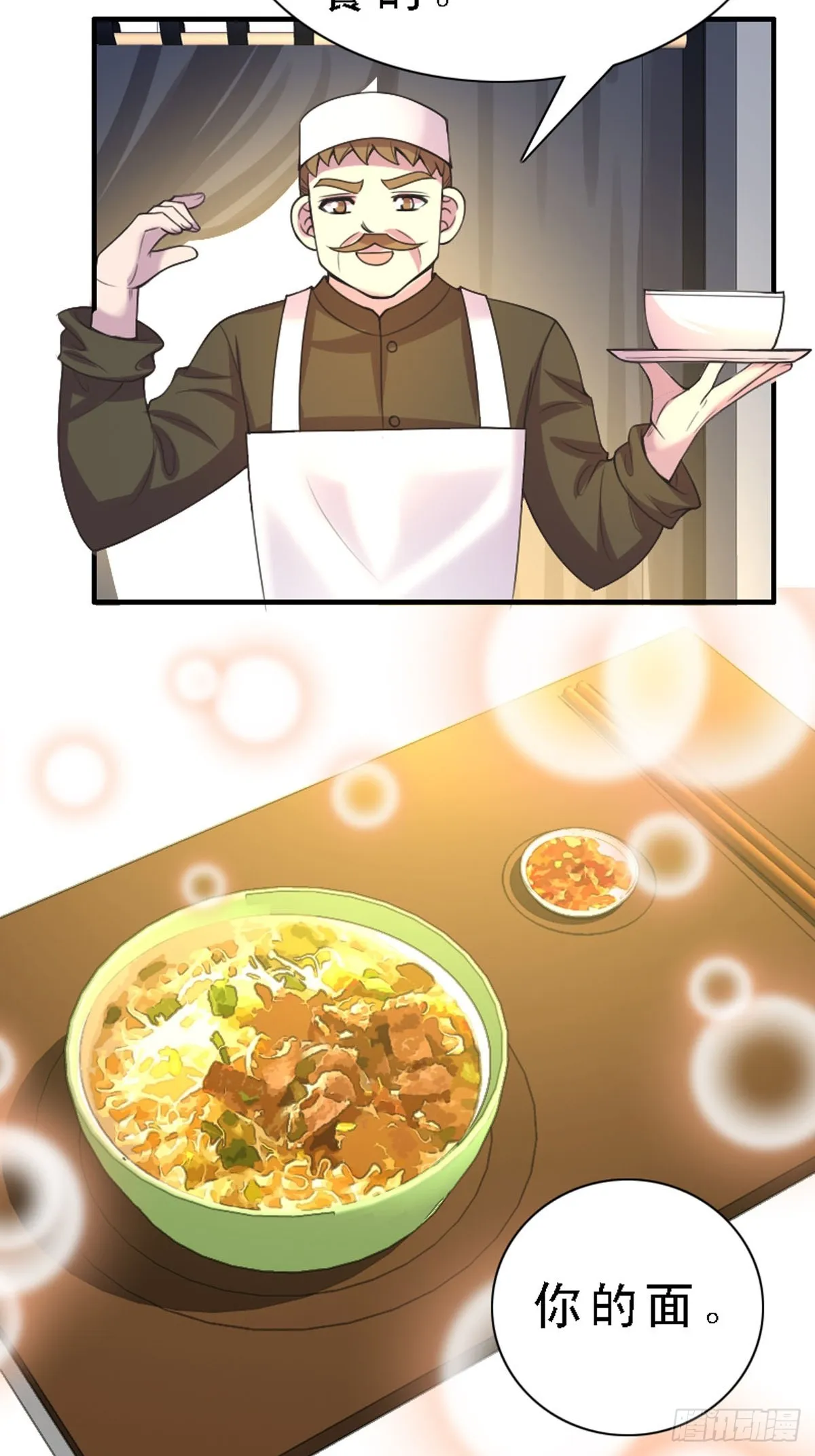 第44话 第2页