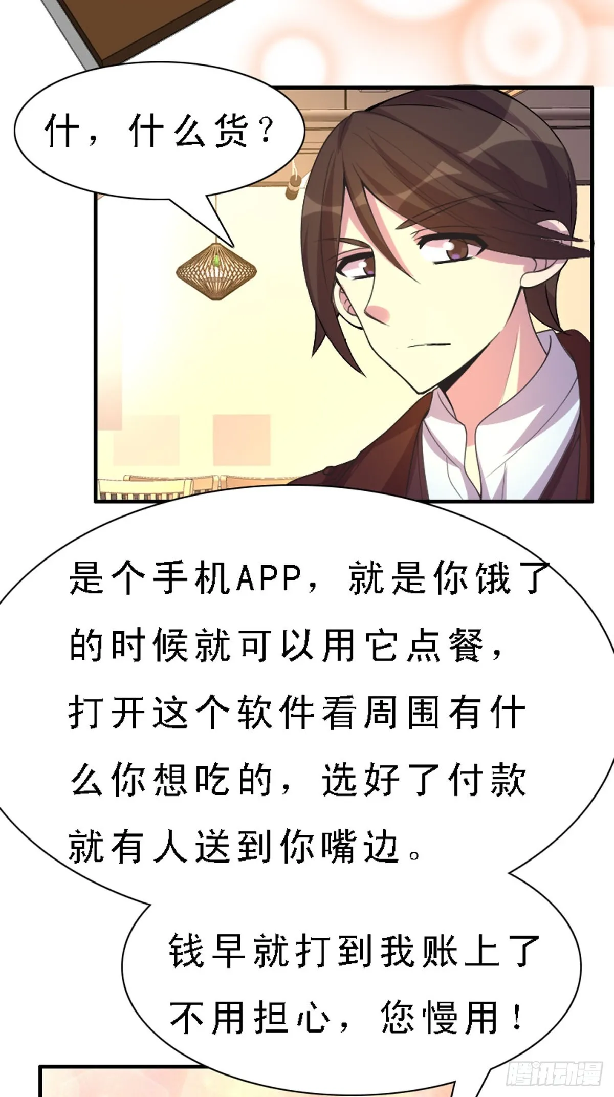 第44话 第3页
