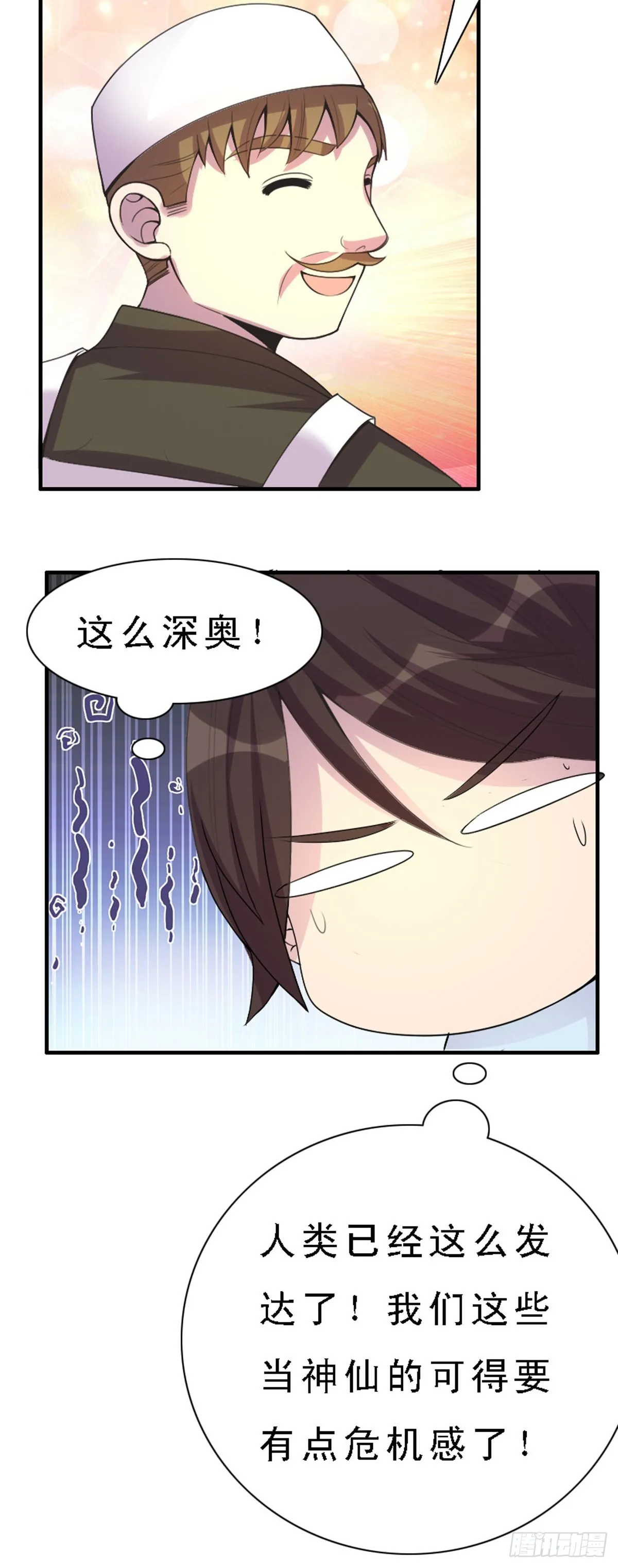 第44话 第4页