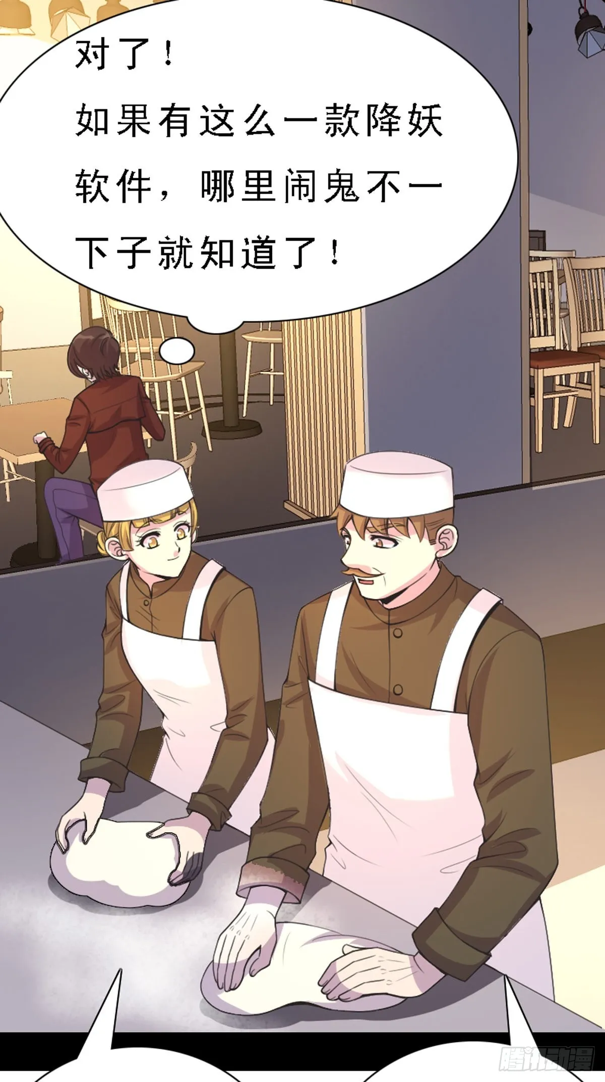 第44话 第5页