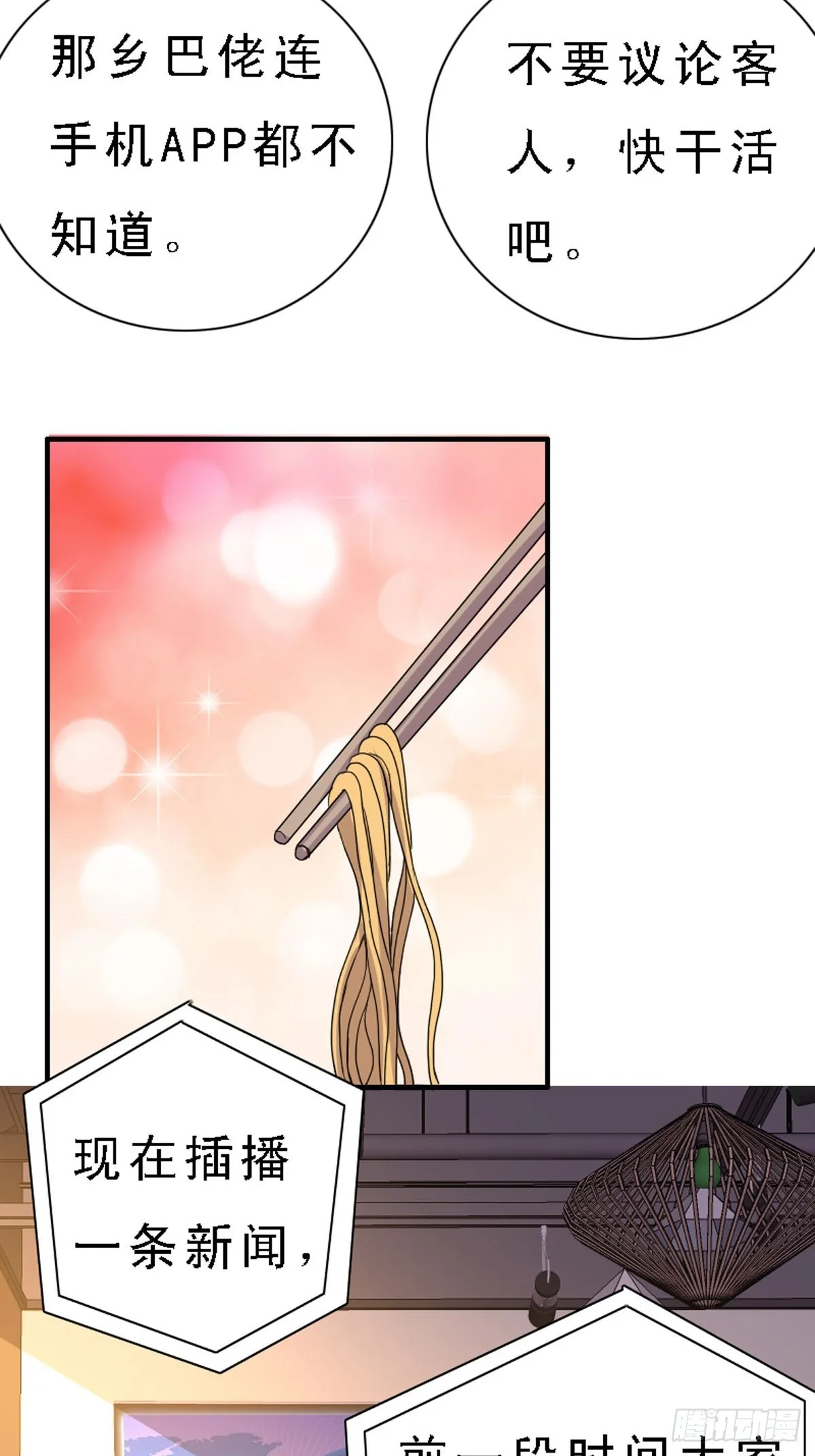 第44话 第6页