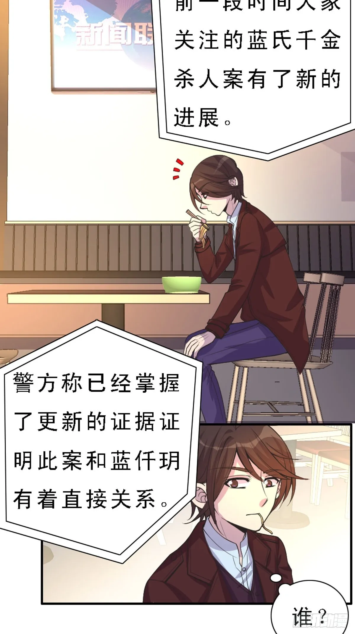 第44话 第7页