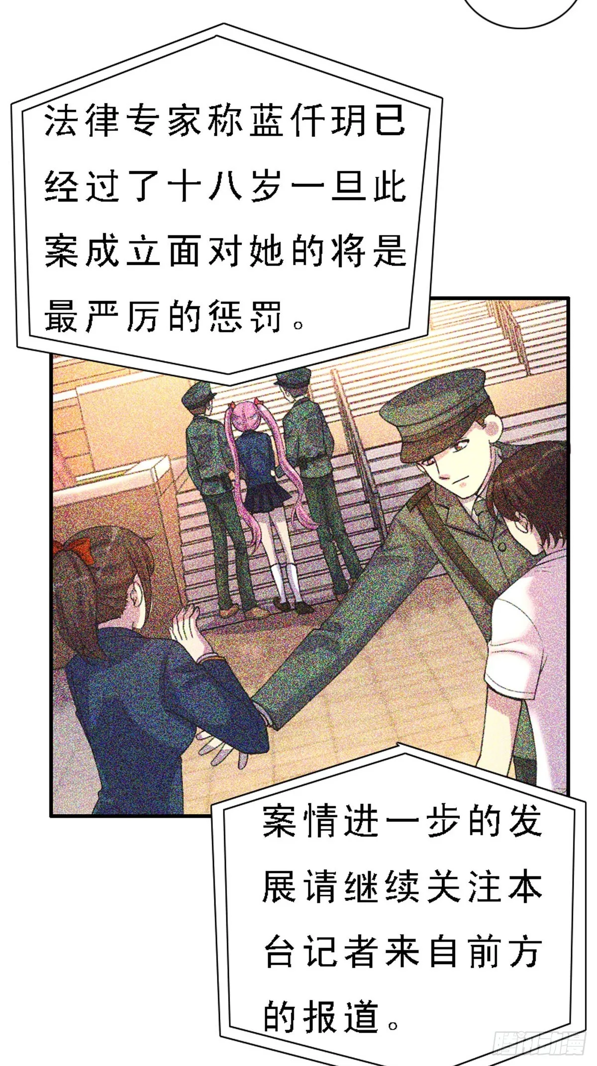 第44话 第8页