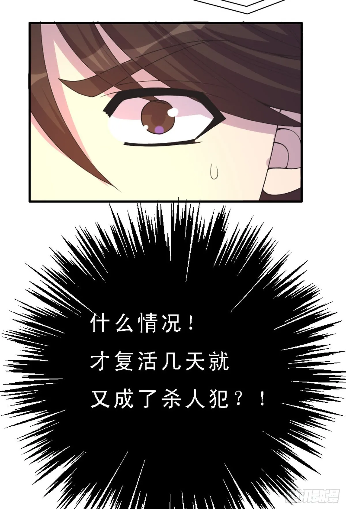 第44话 第9页