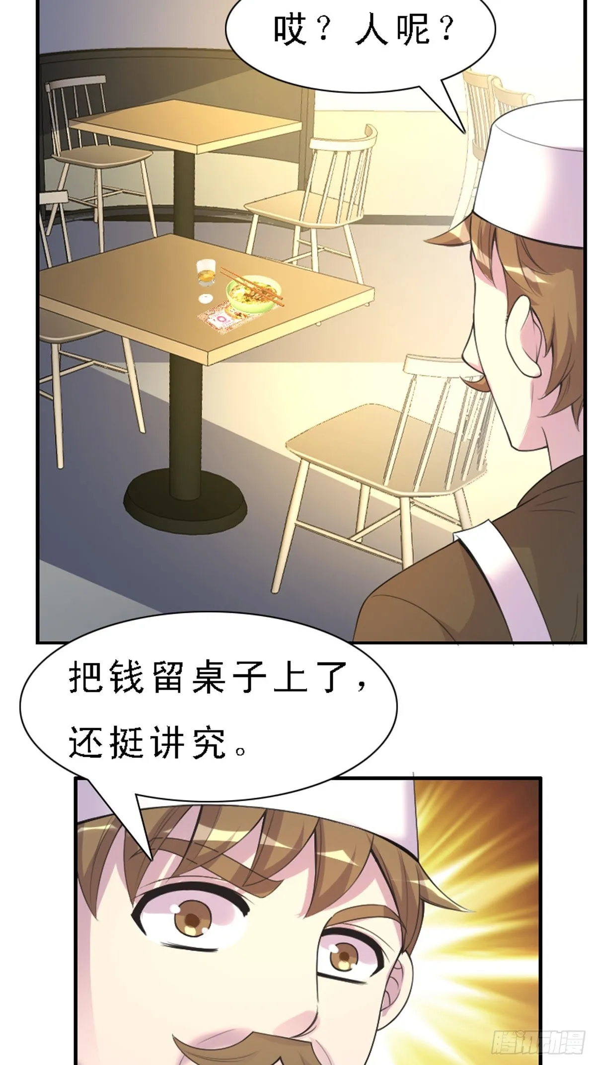 第44话 第11页
