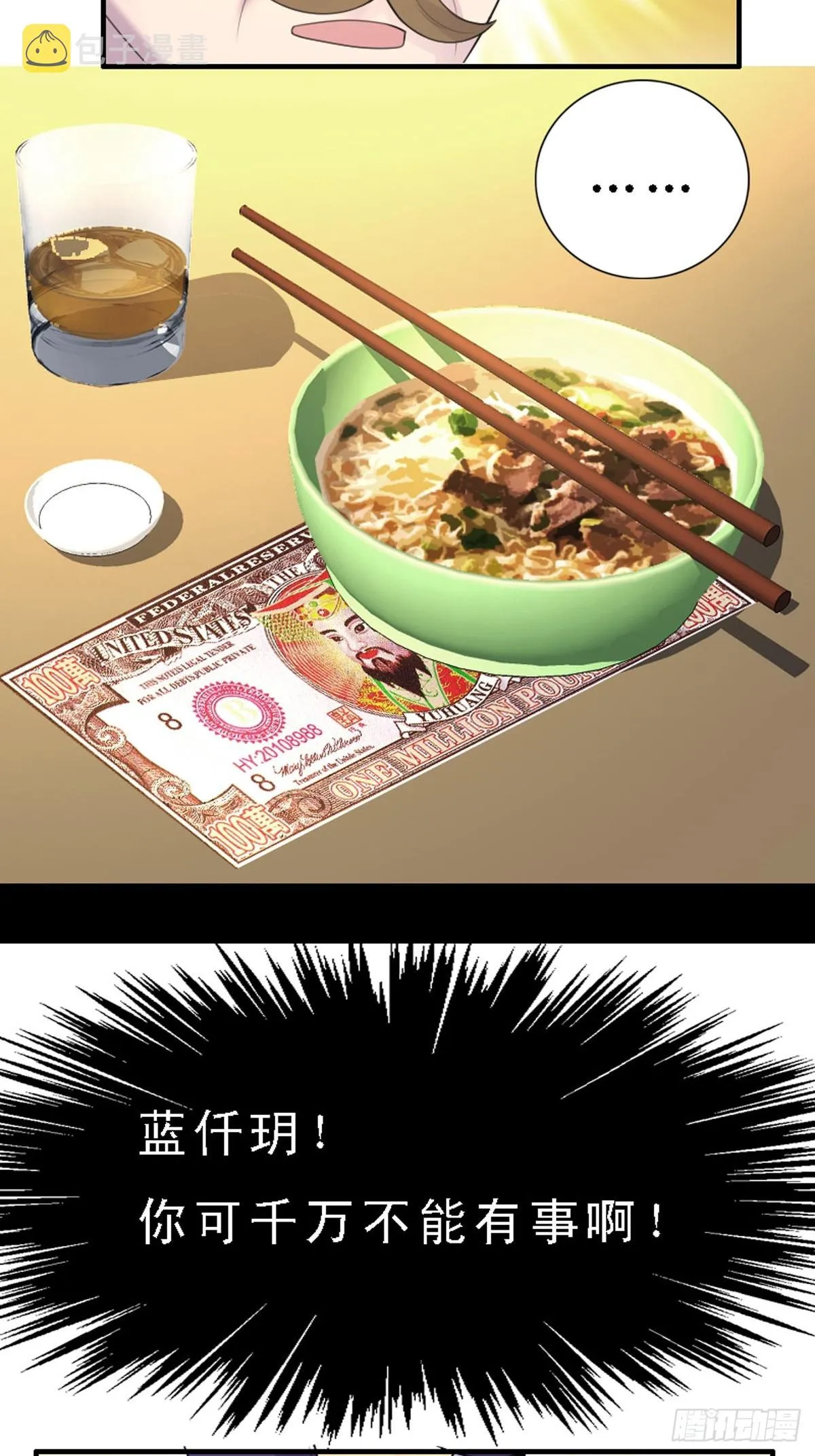 第44话 第12页