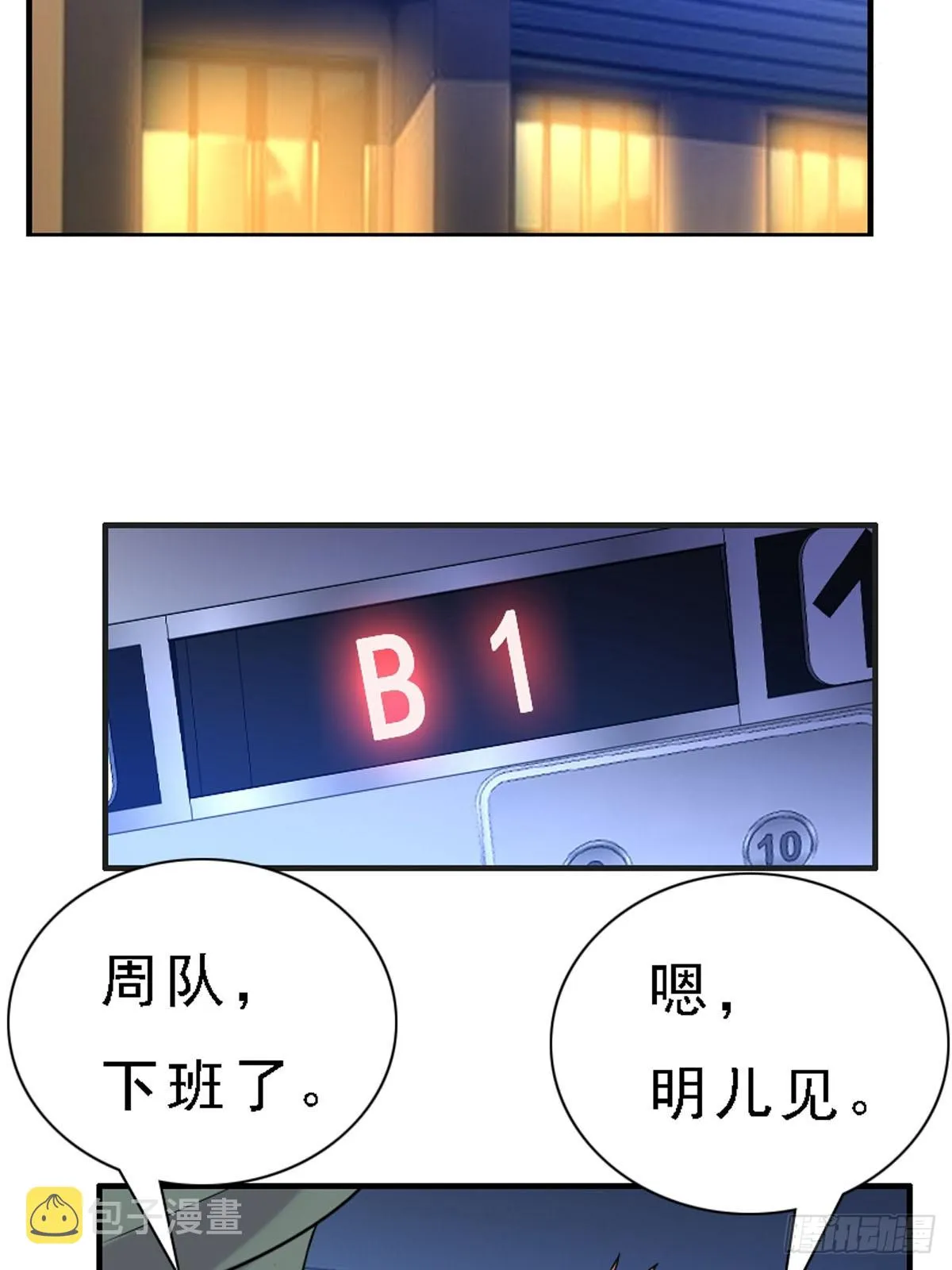 第51话 第3页