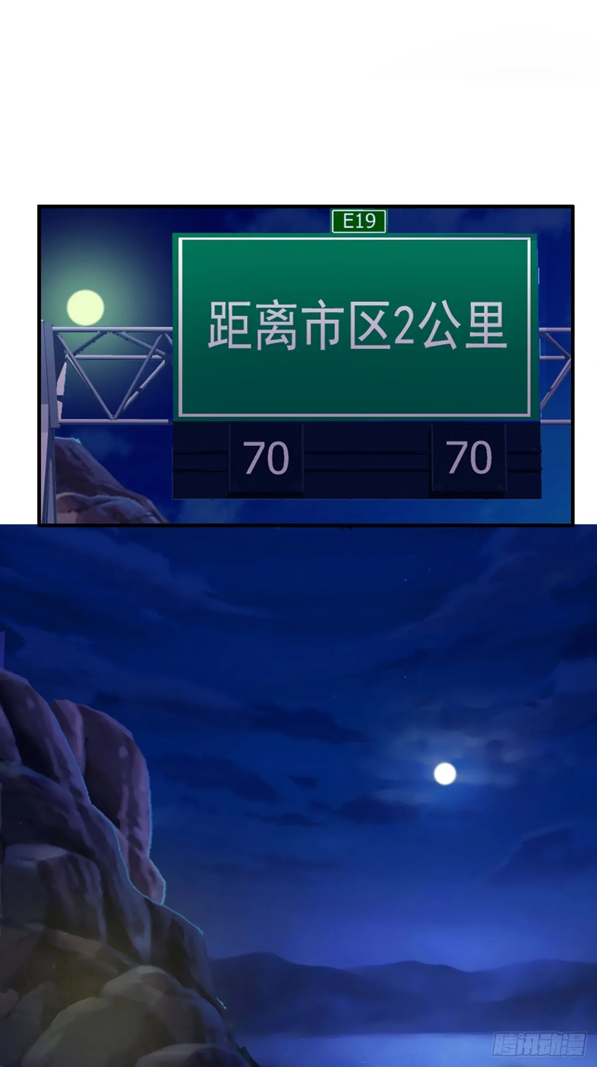 第51话 第6页