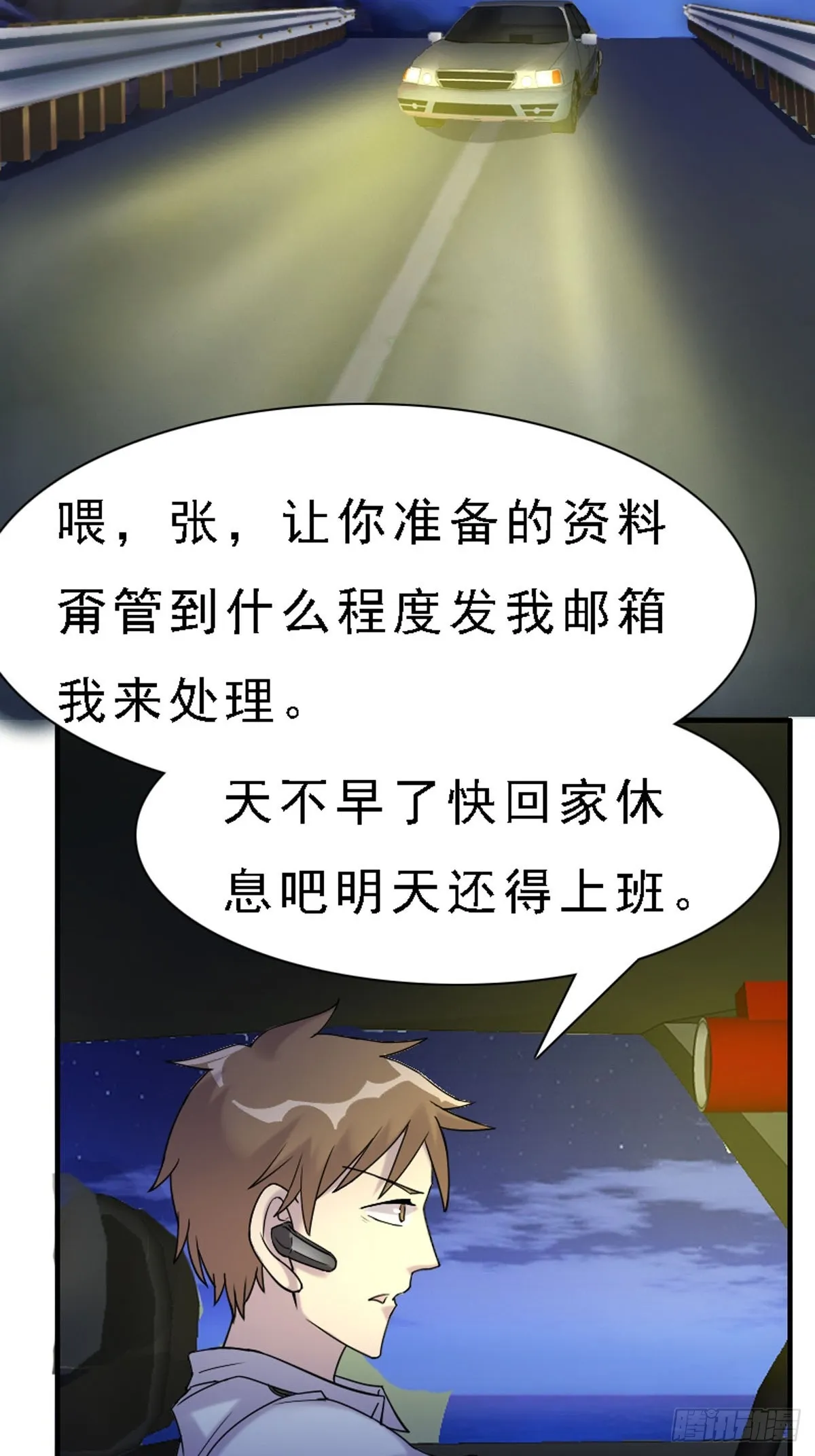 第51话 第7页