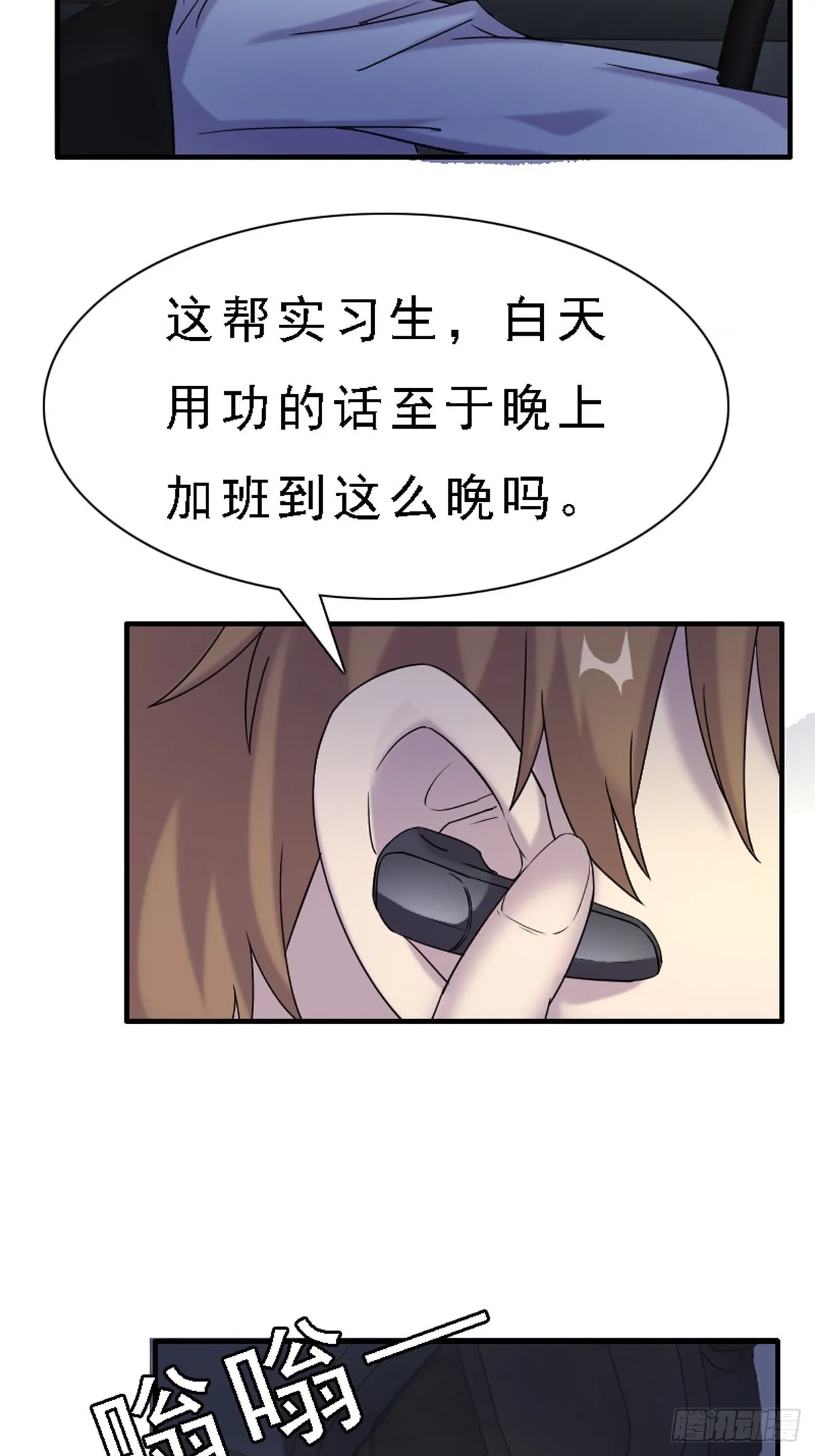 第51话 第8页