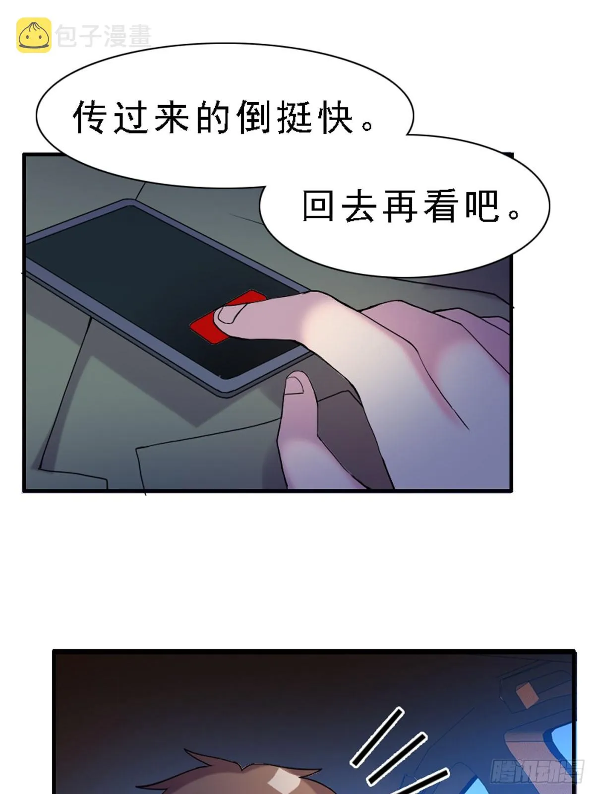 第51话 第10页