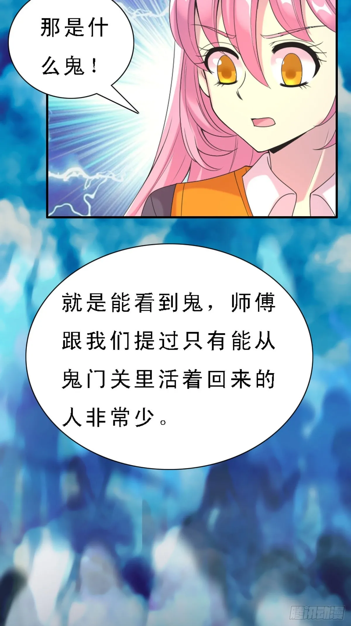 第50话 第2页