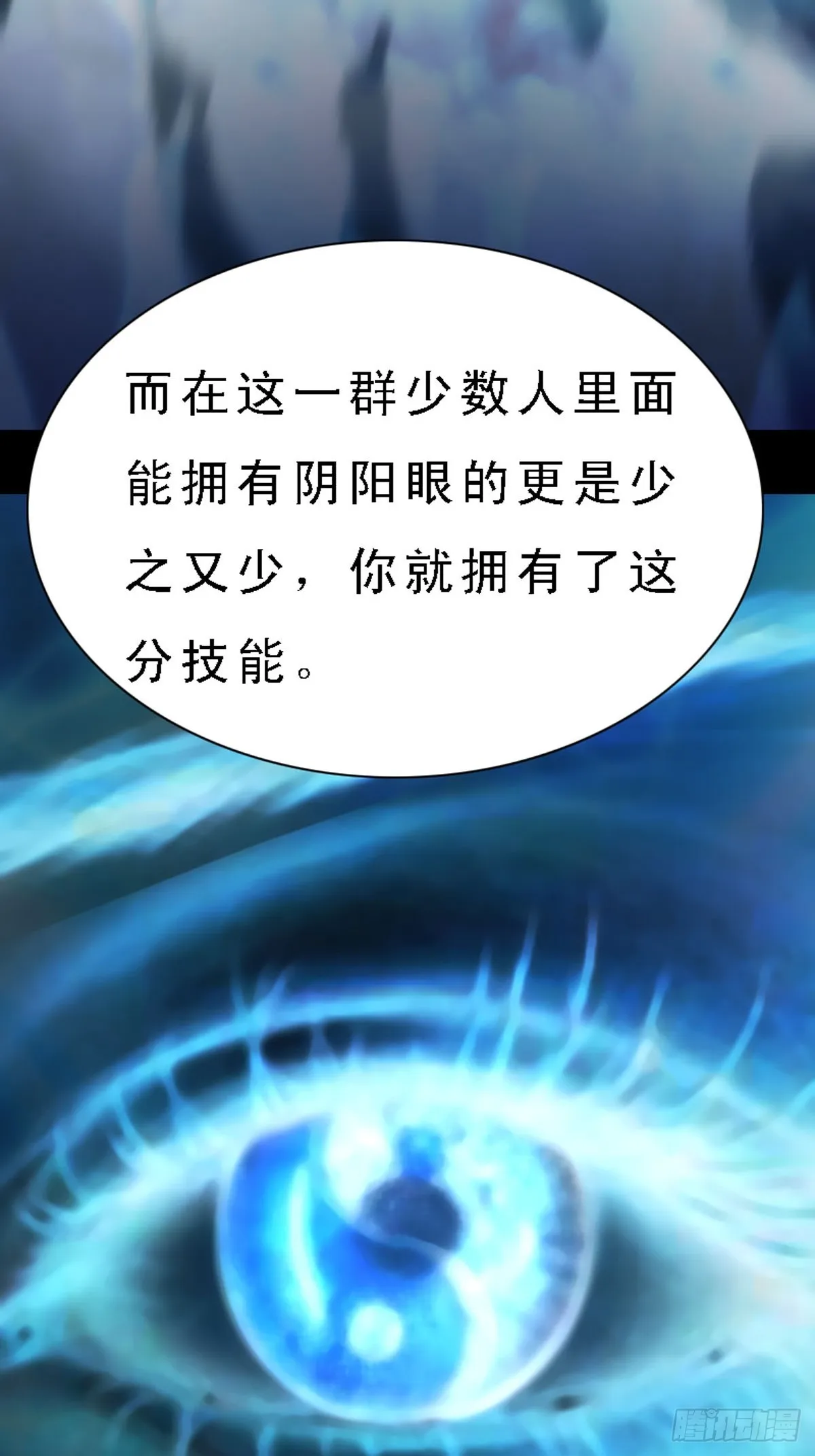 第50话 第3页