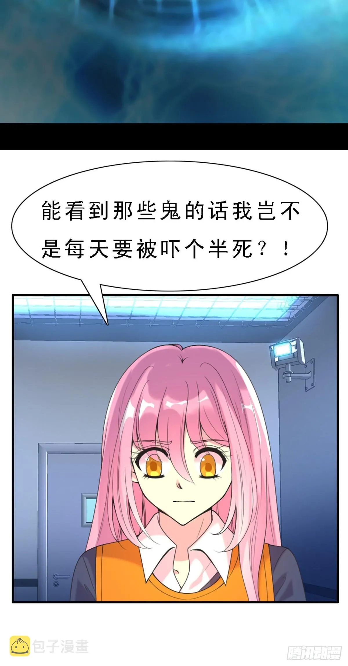 第50话 第4页