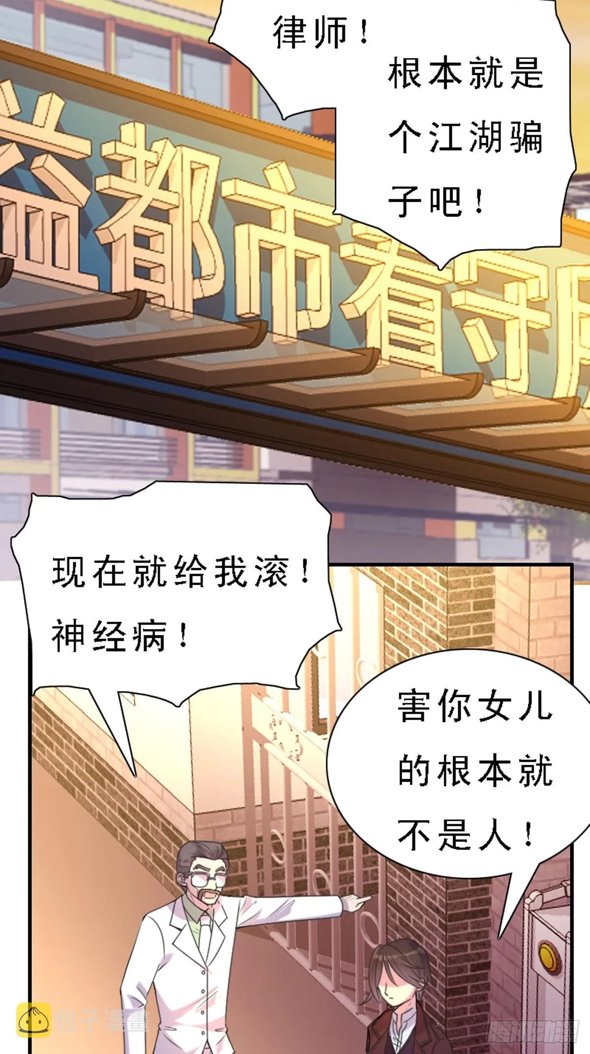 第50话 第11页