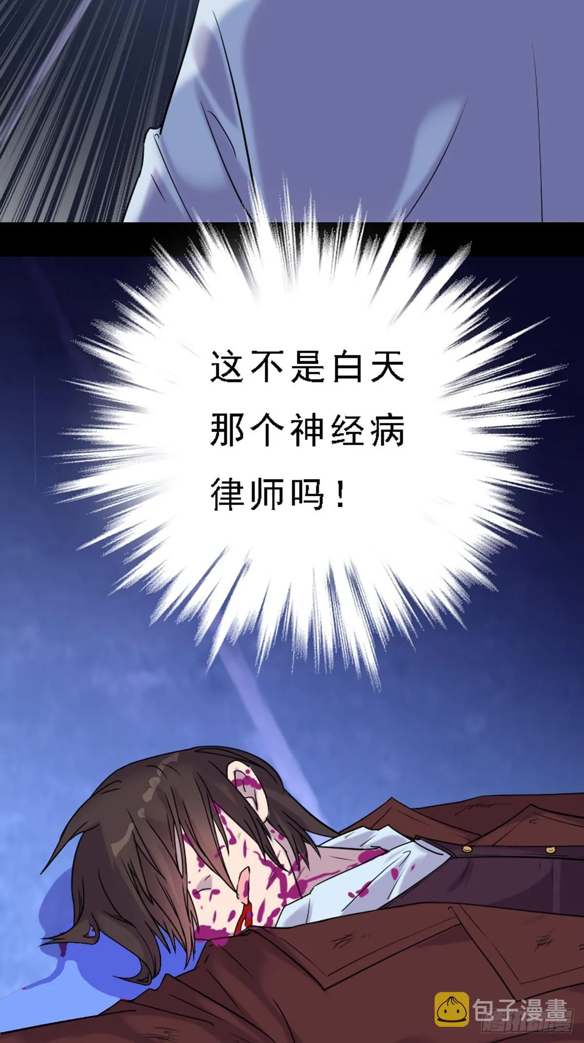 第52话 第3页