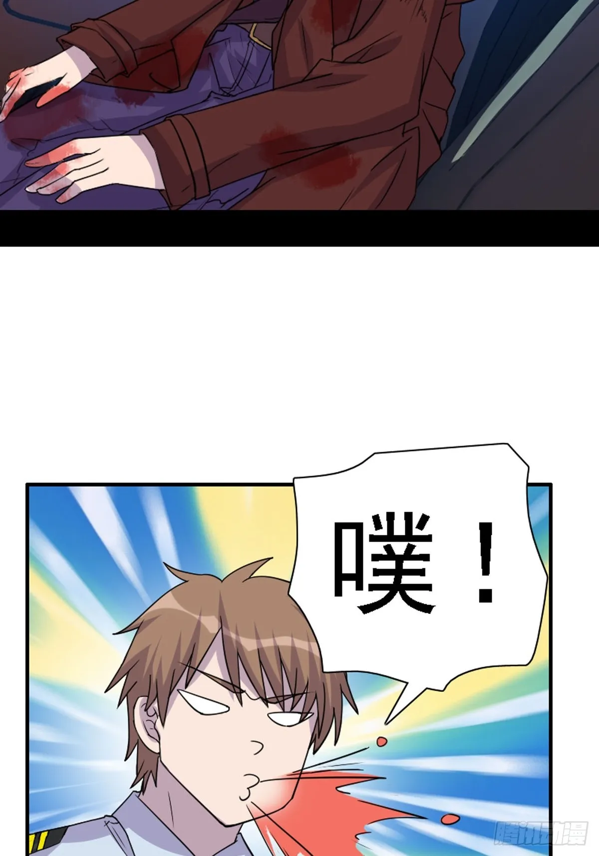 第52话 第6页