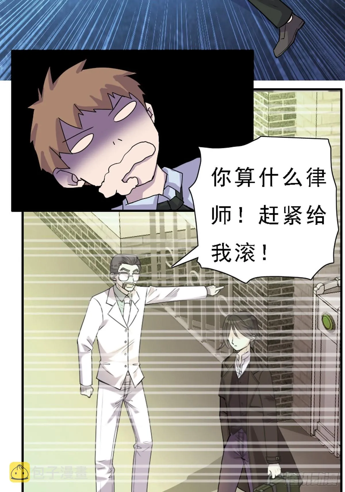 第52话 第8页