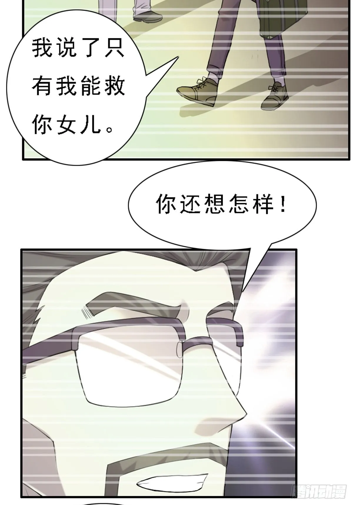 第52话 第9页