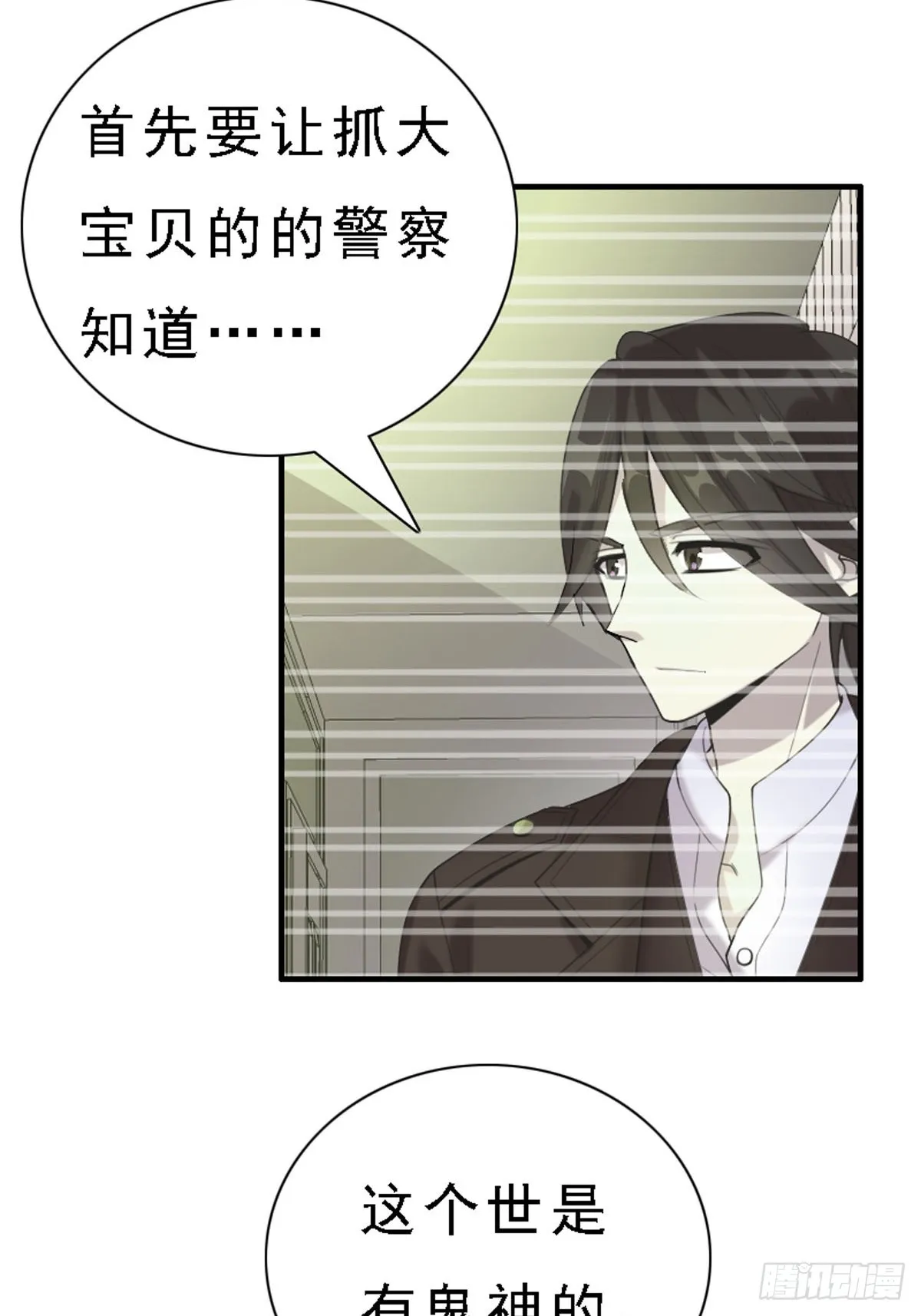 第52话 第10页