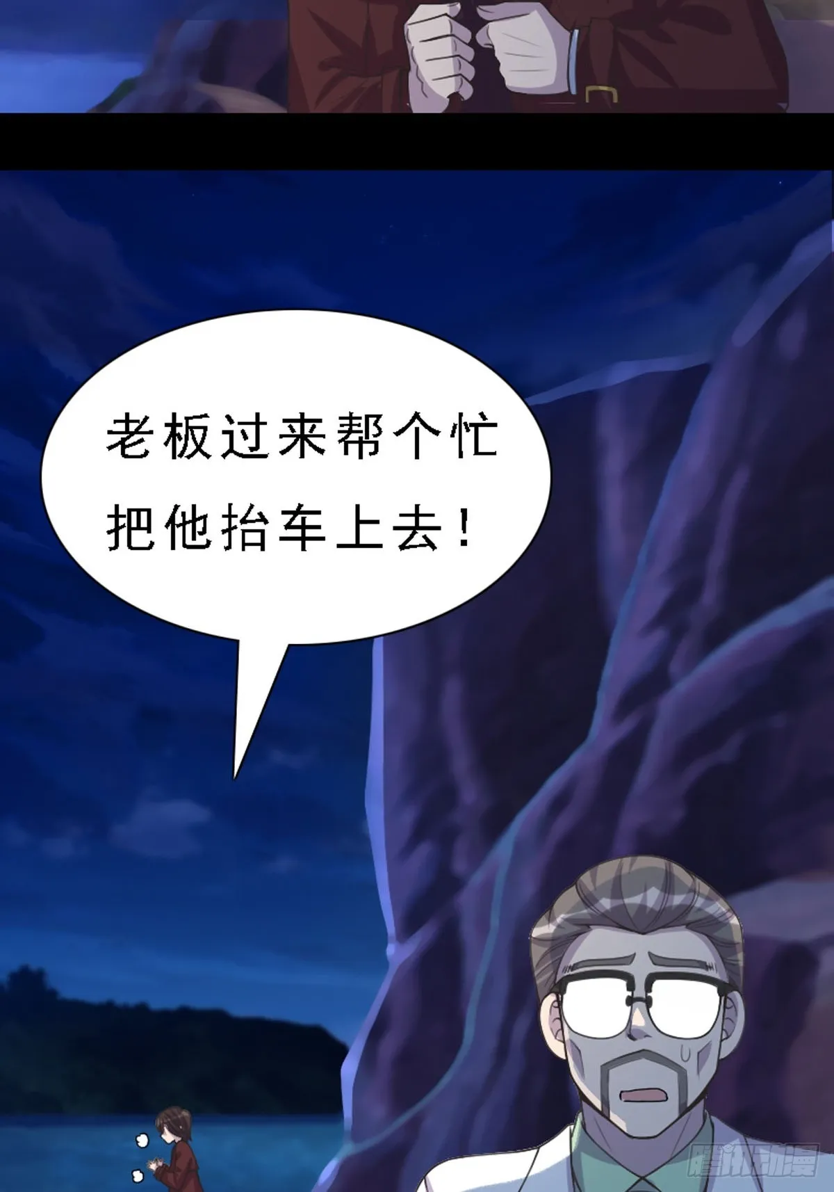 第52话 第12页