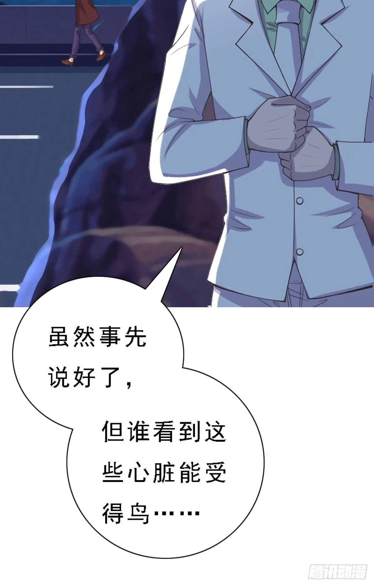 第52话 第13页