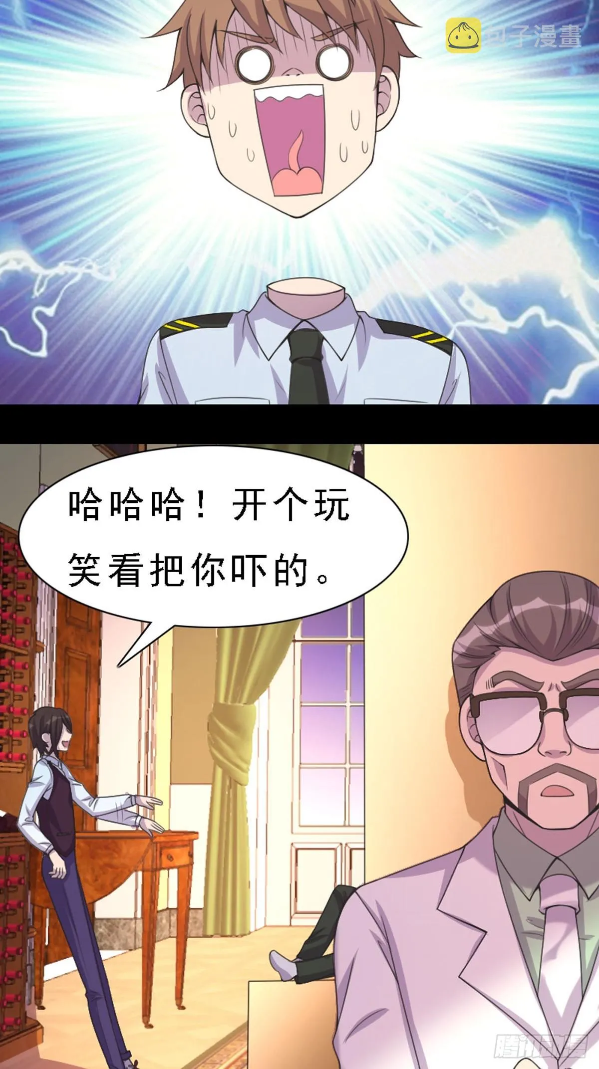 第52话 第20页
