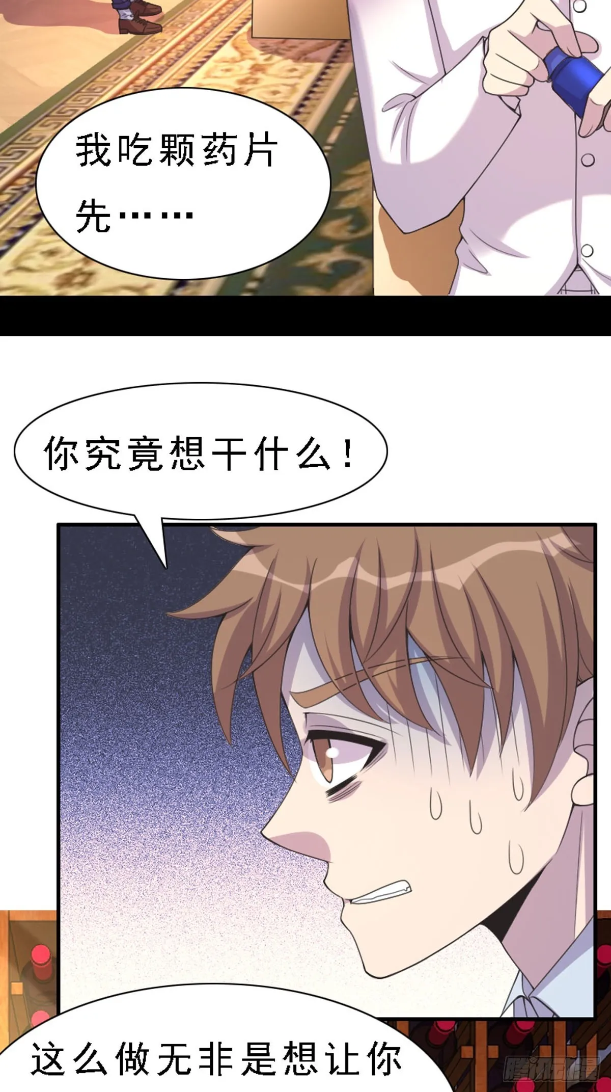 第52话 第21页