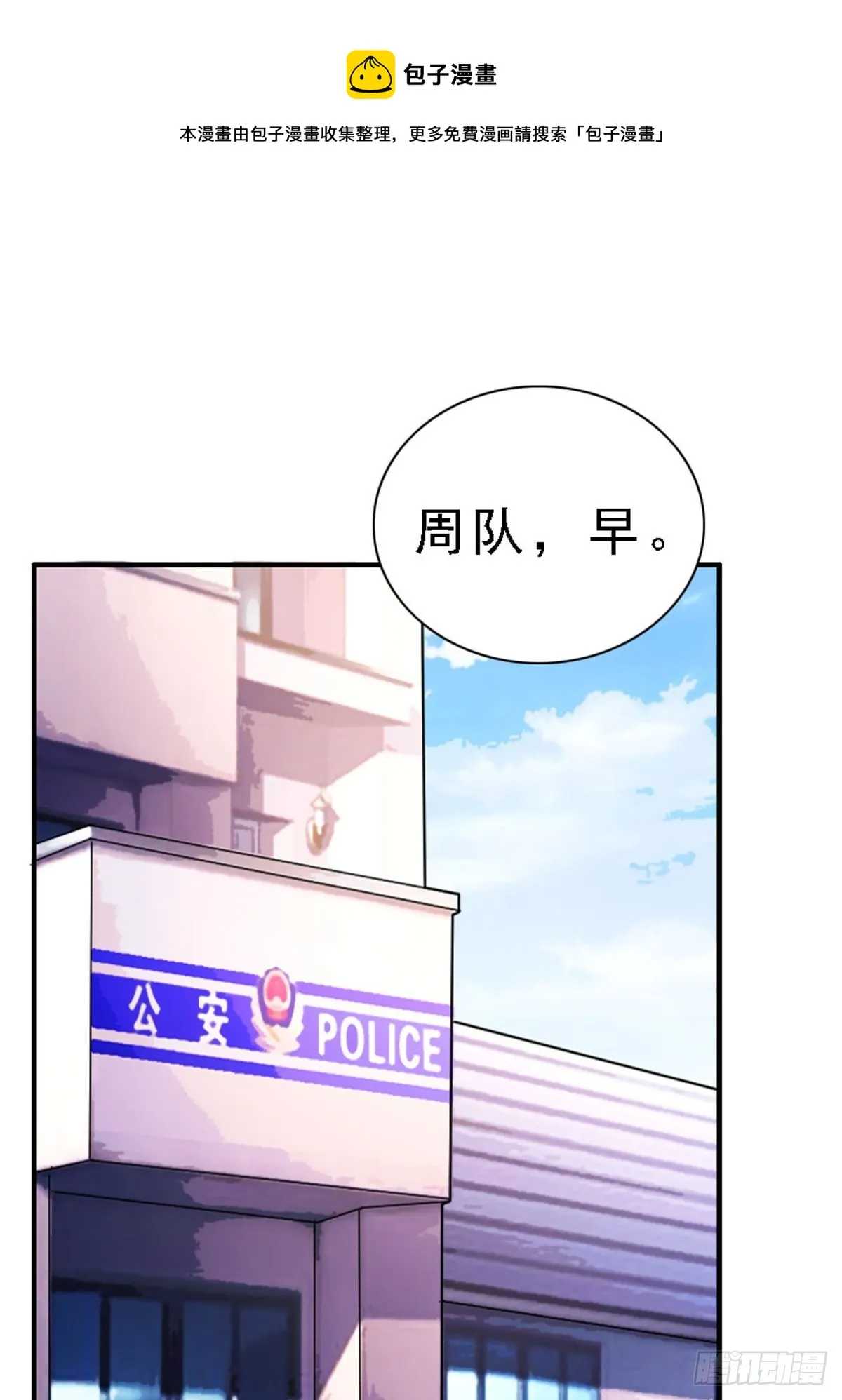 第53话 第1页