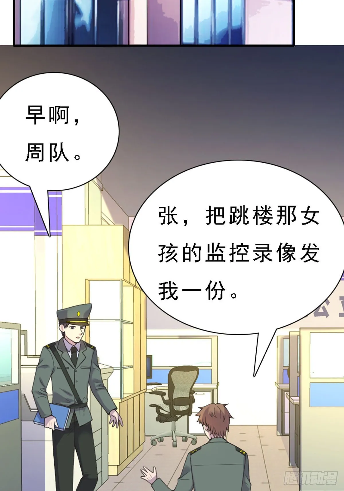 第53话 第2页