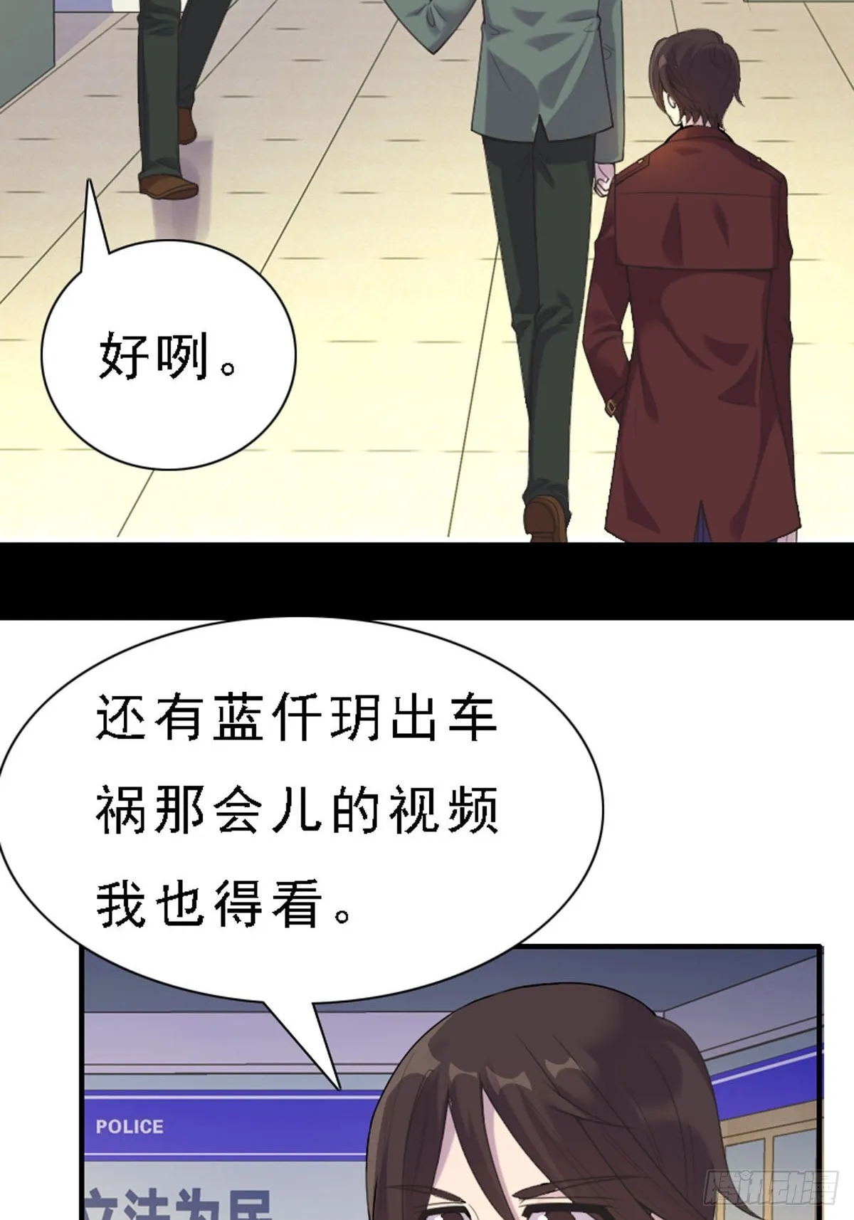 第53话 第3页