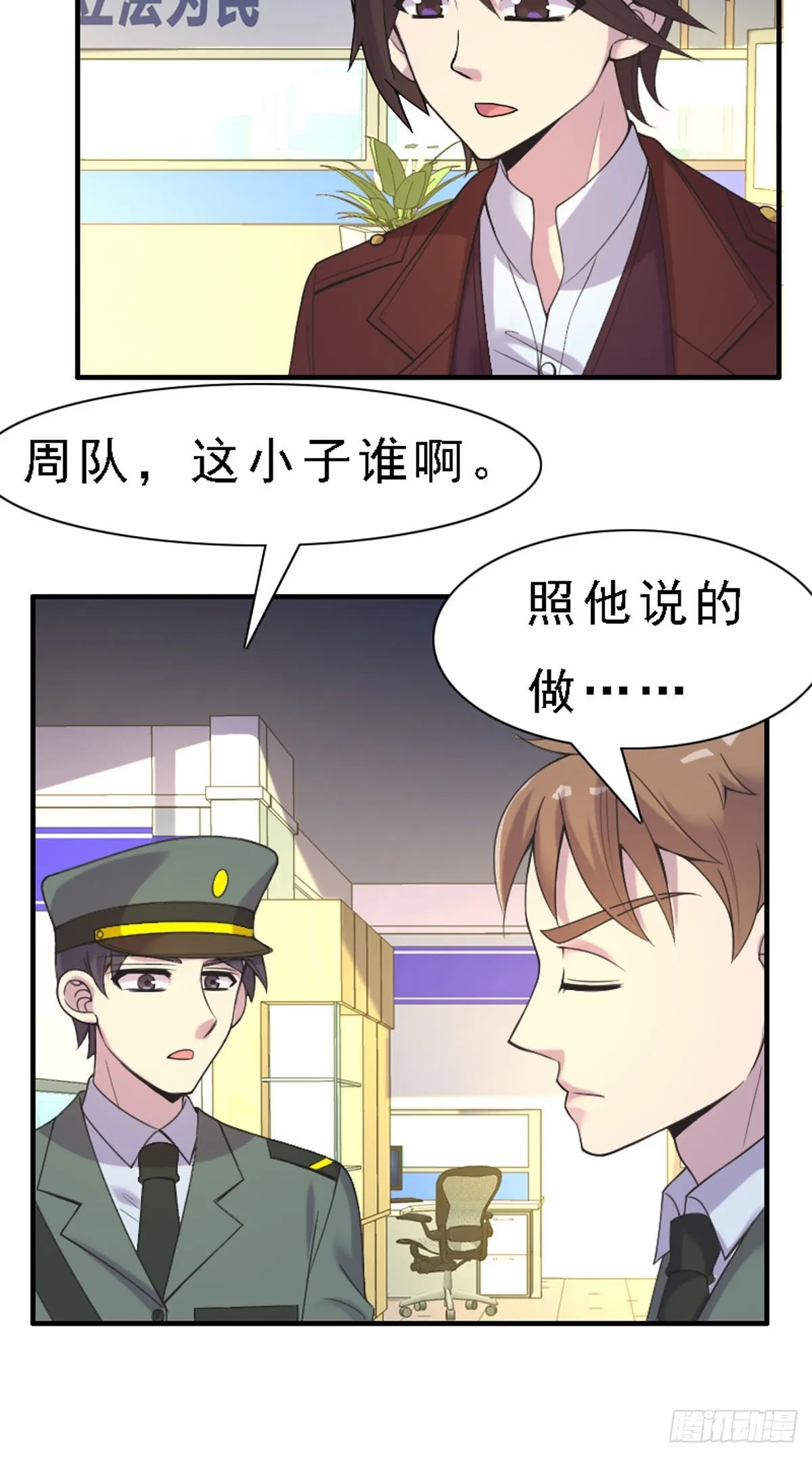 第53话 第4页
