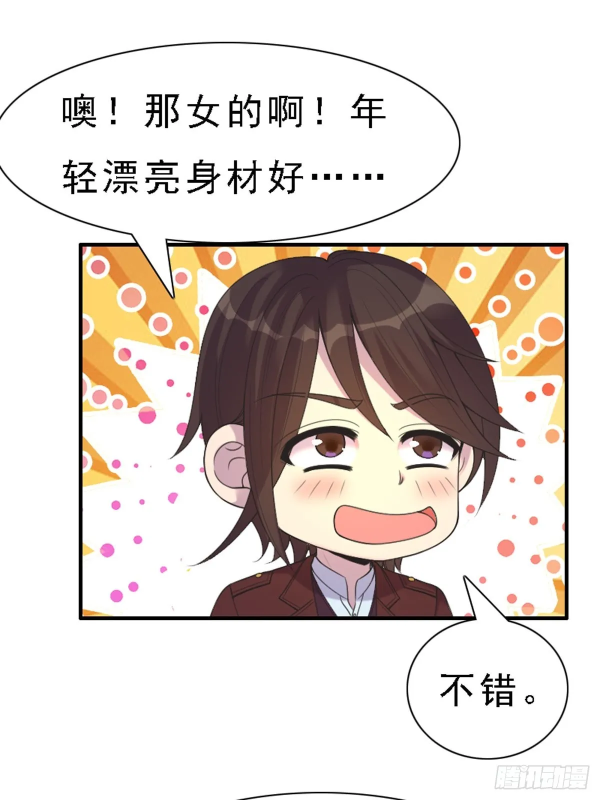 第53话 第7页